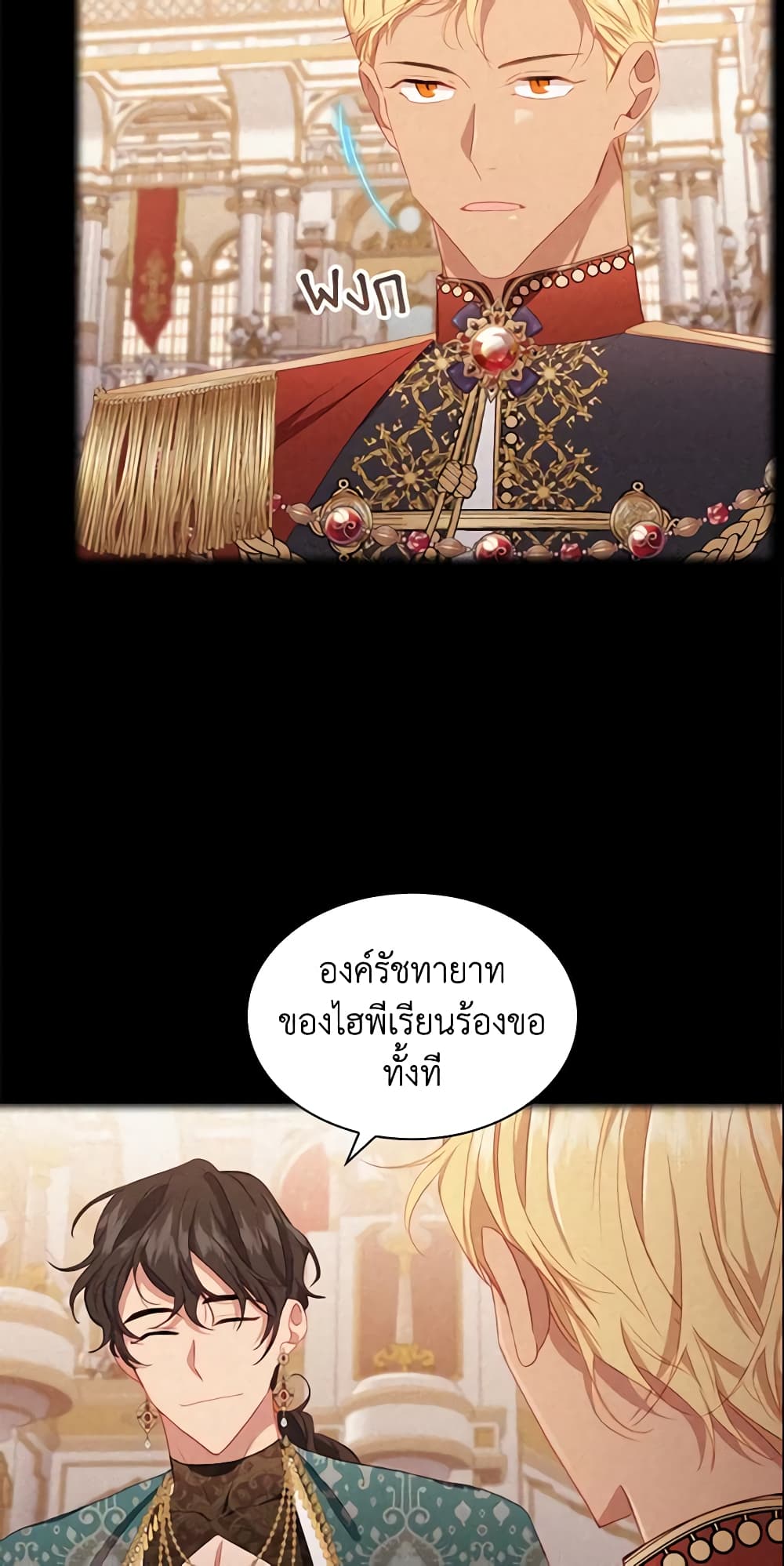 The Beloved Little Princess page 7