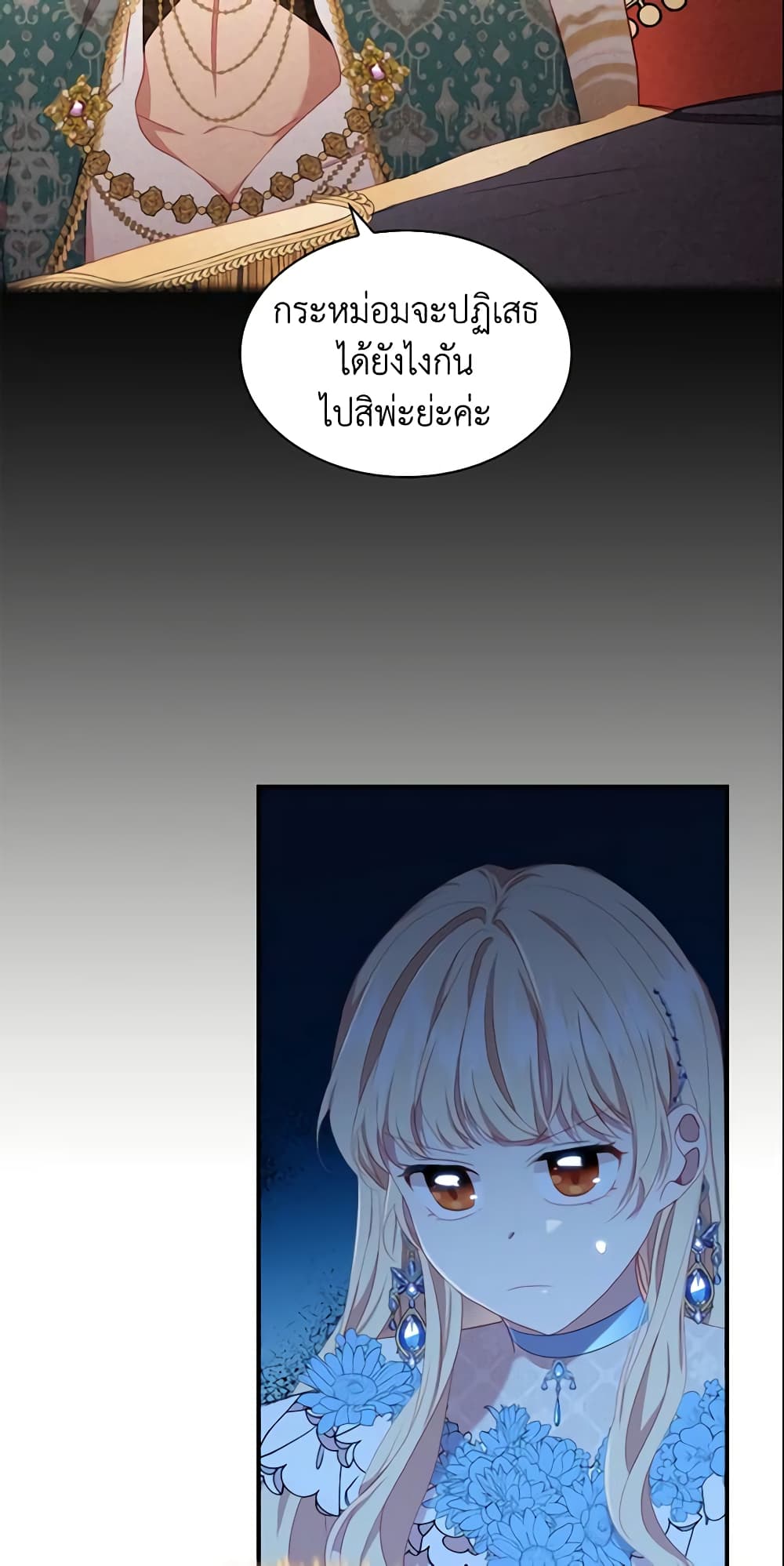 The Beloved Little Princess page 8