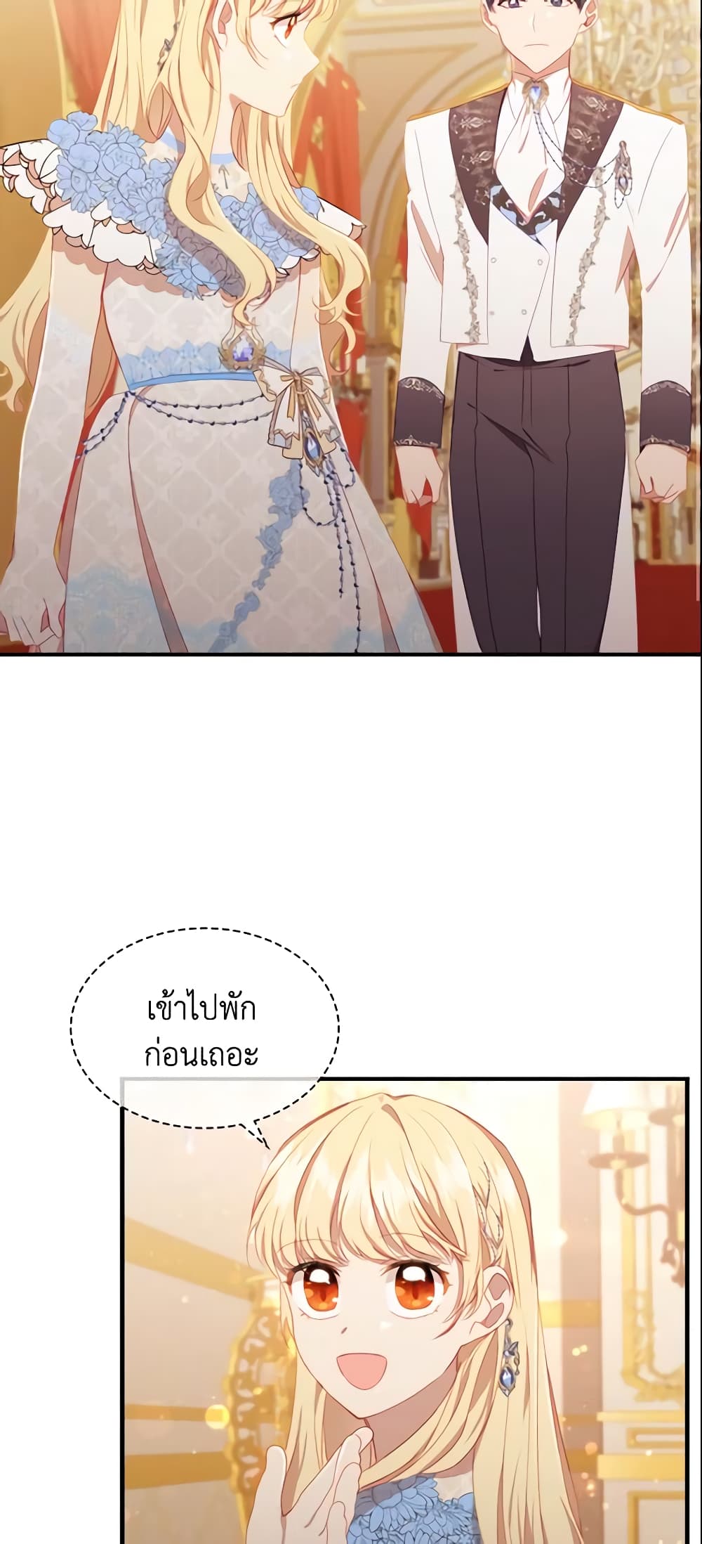 The Beloved Little Princess page 3