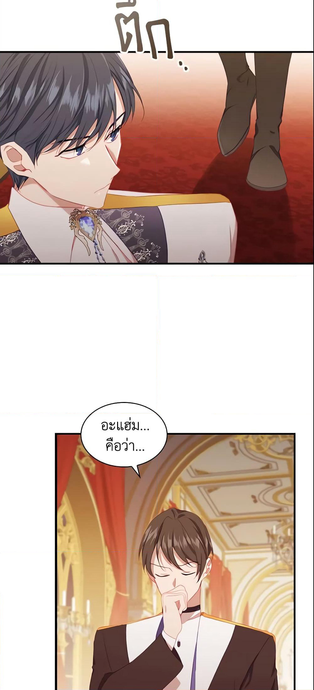 The Beloved Little Princess page 6