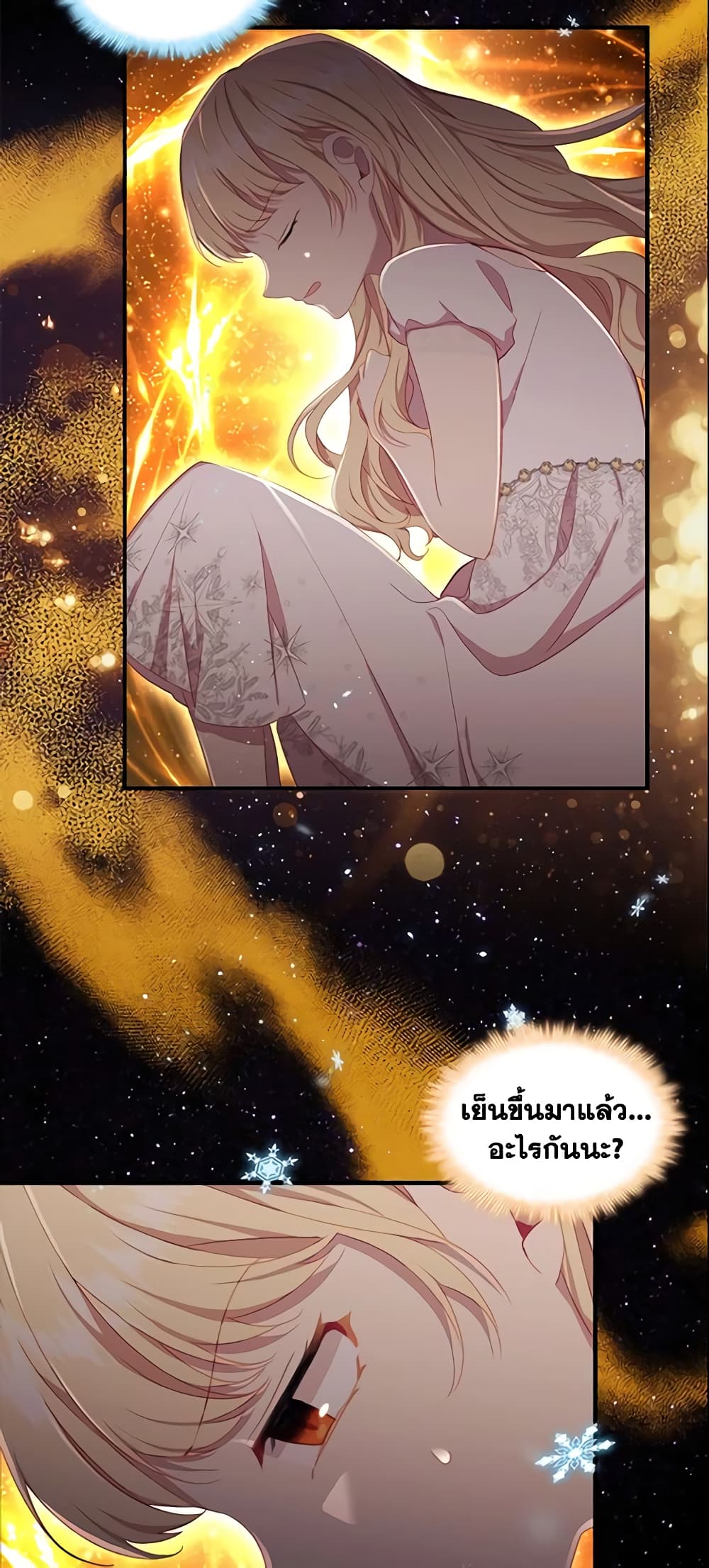 The Beloved Little Princess page 4