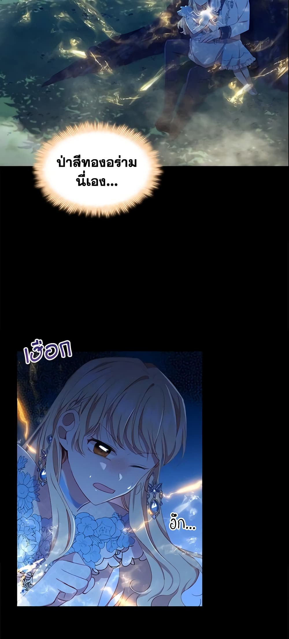 The Beloved Little Princess page 10