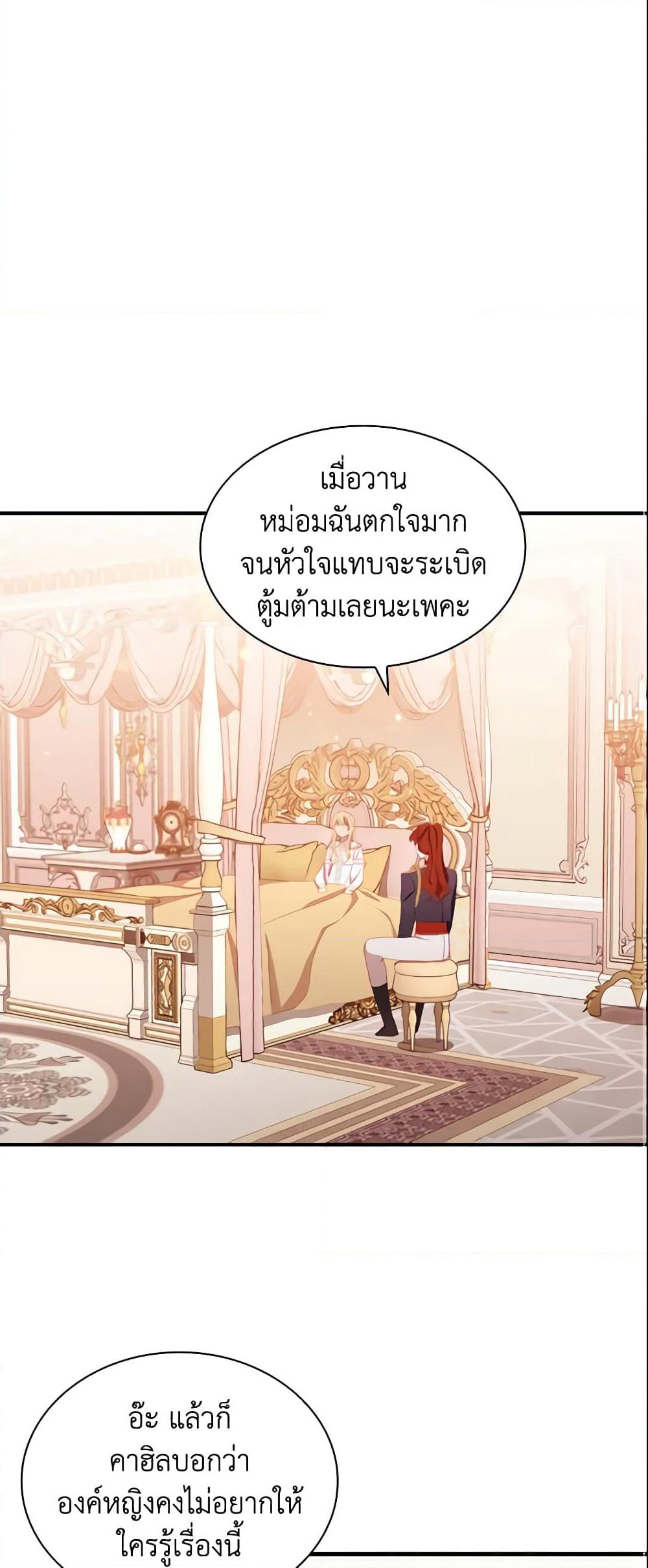 The Beloved Little Princess page 2