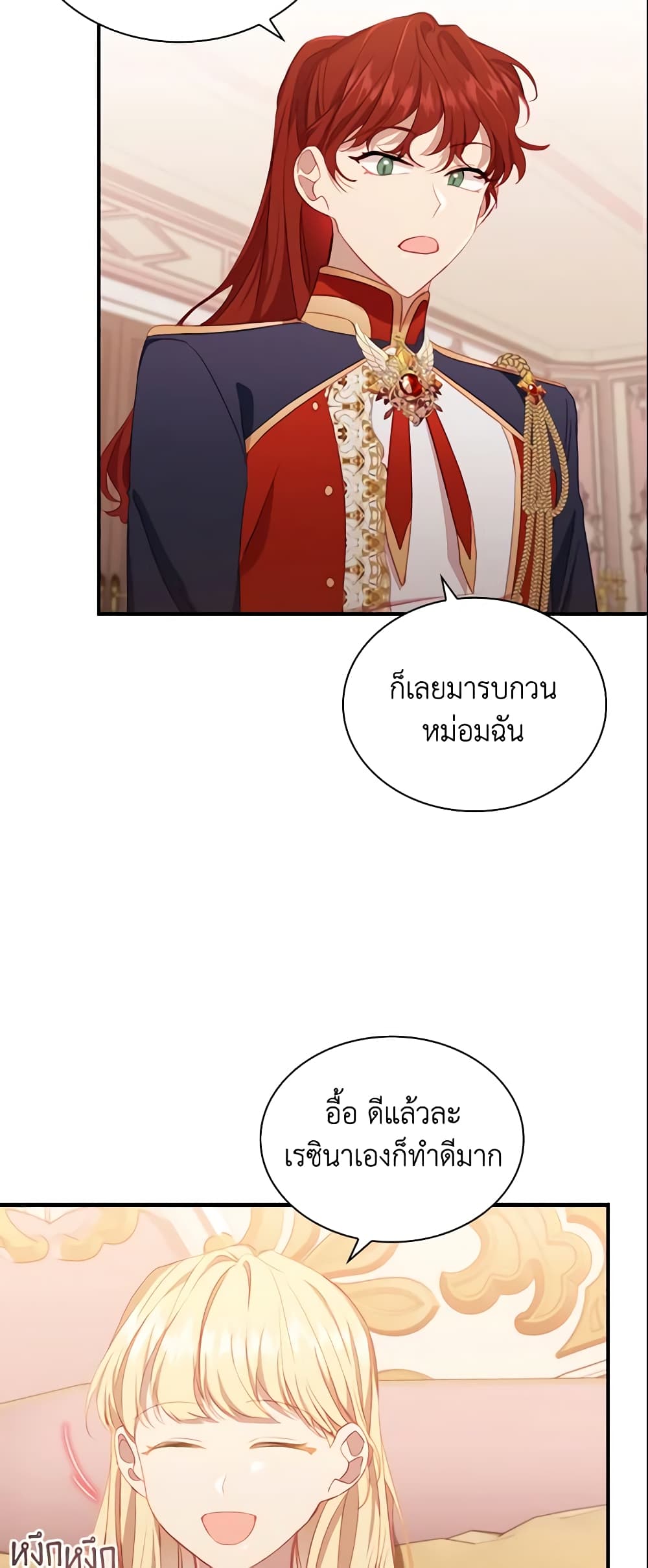 The Beloved Little Princess page 3