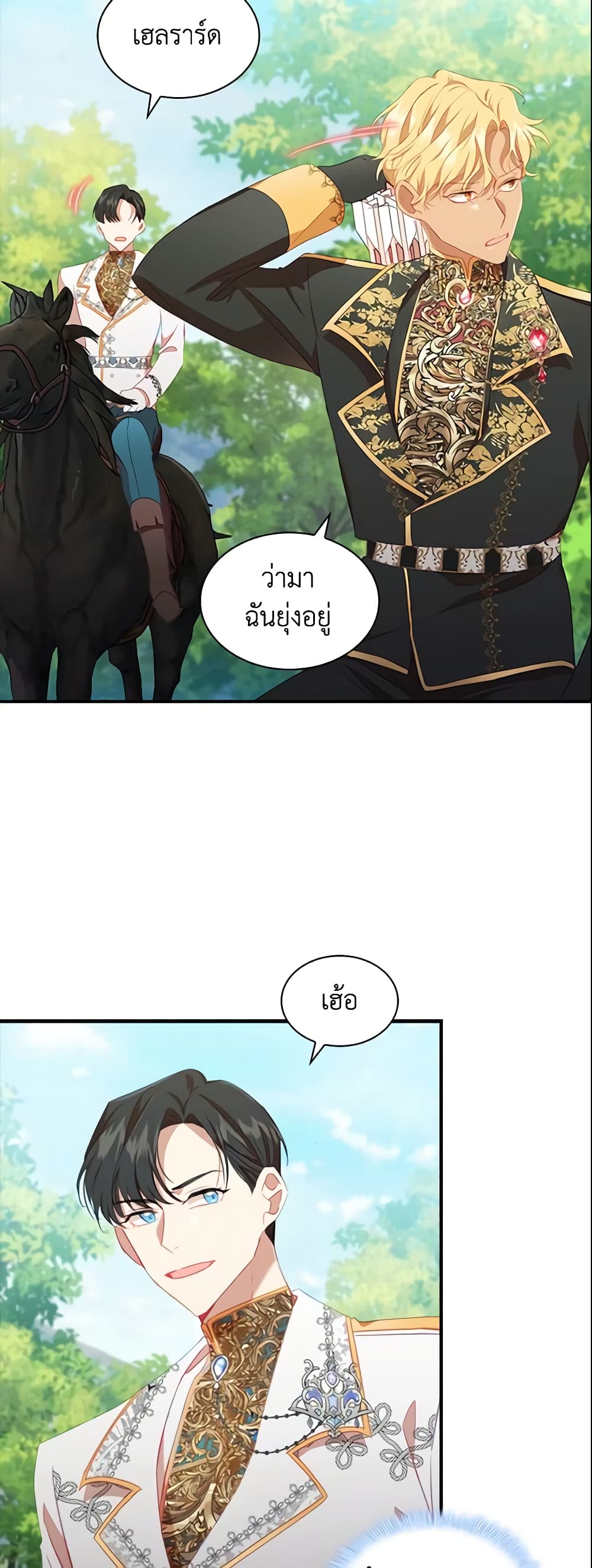 The Beloved Little Princess page 5