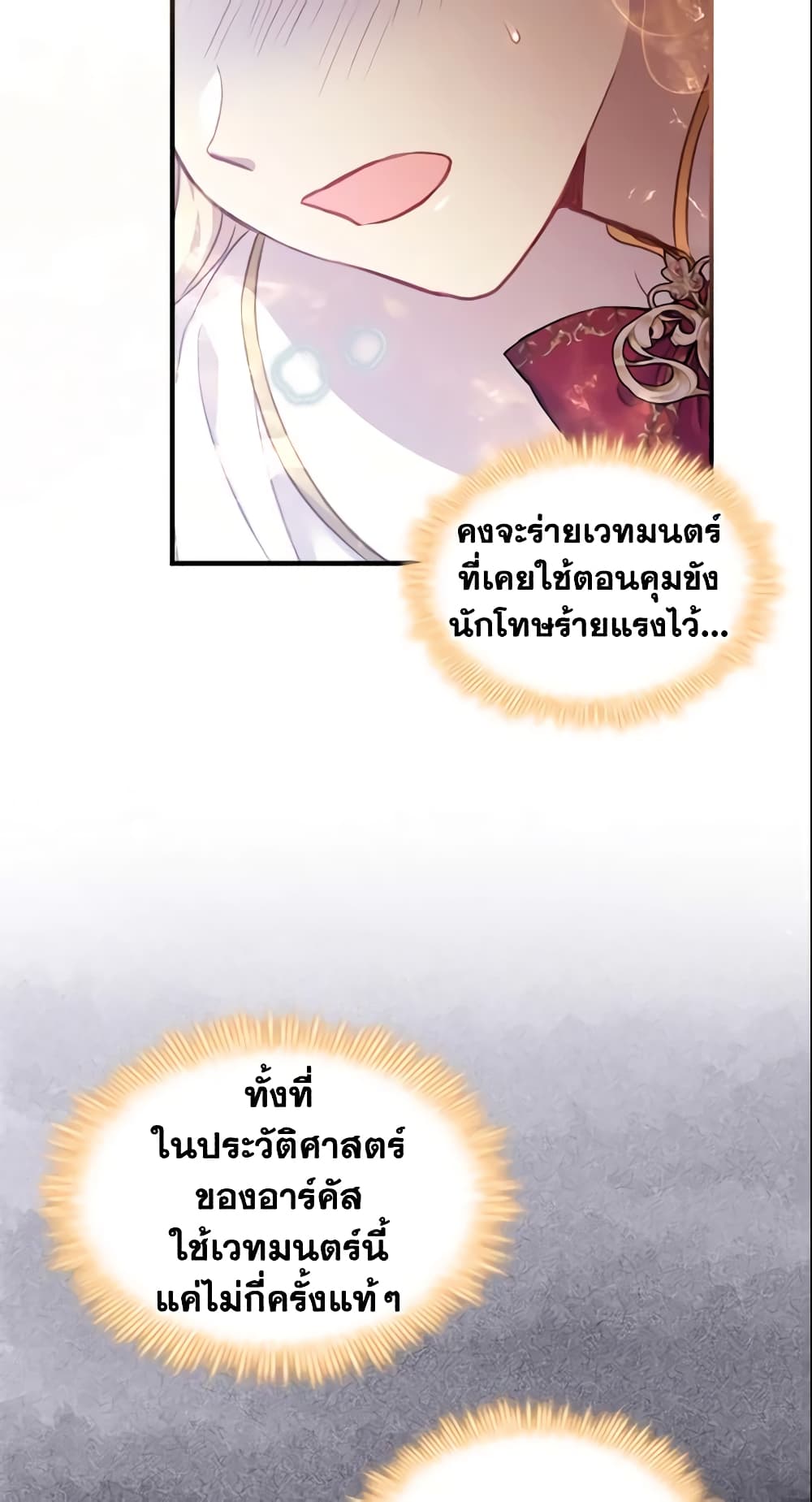 The Beloved Little Princess page 7
