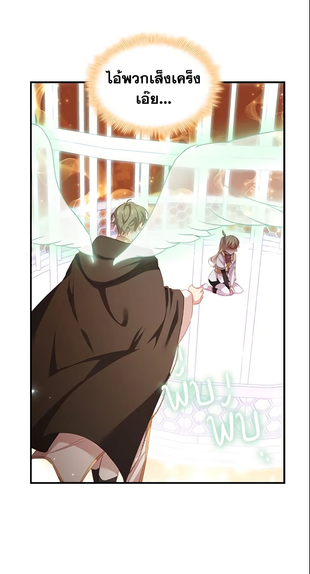 The Beloved Little Princess page 9