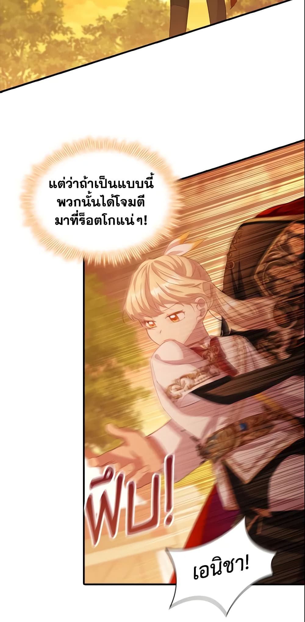 The Beloved Little Princess page 5