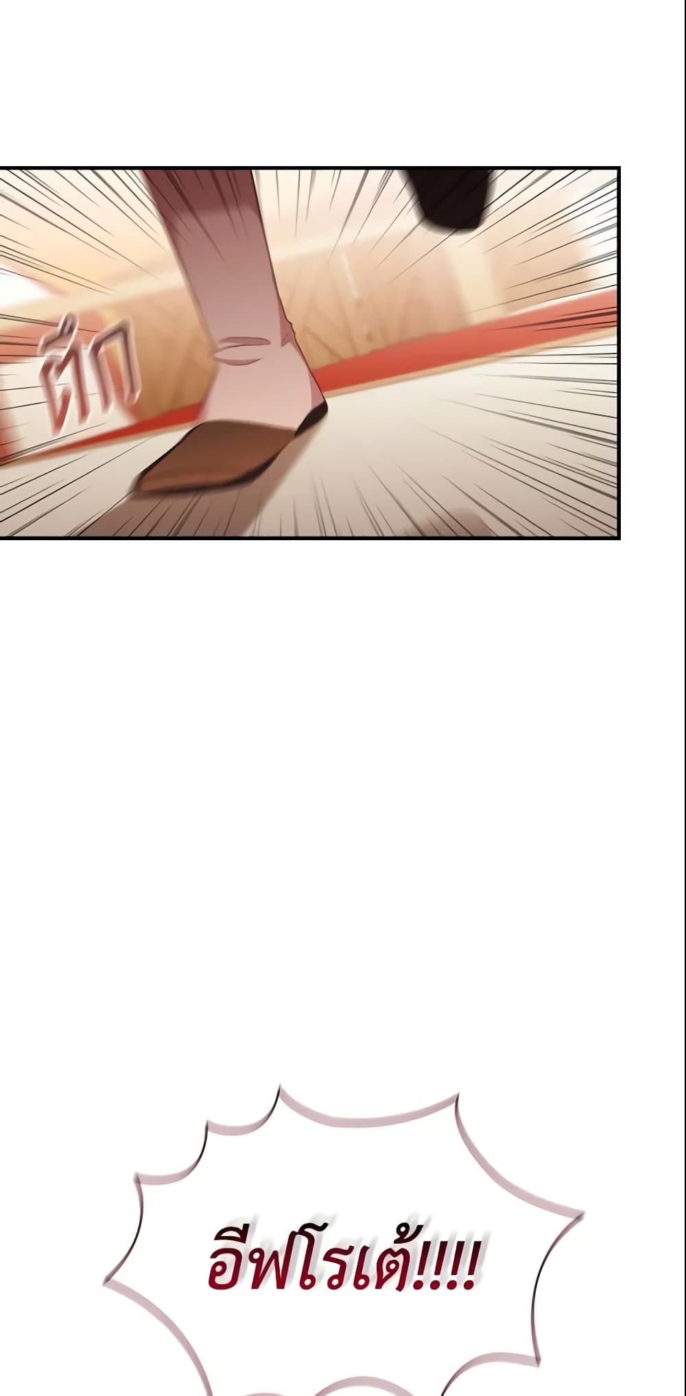 The Beloved Little Princess page 6