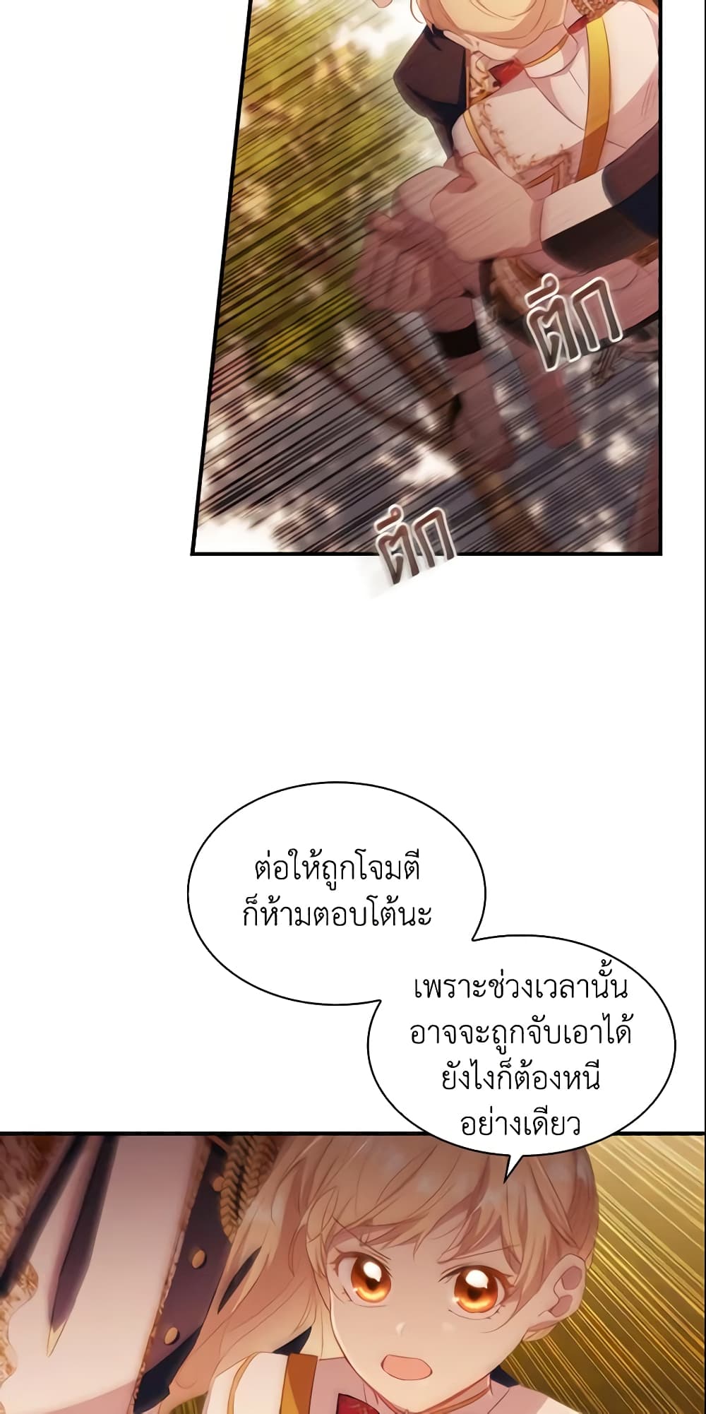 The Beloved Little Princess page 3