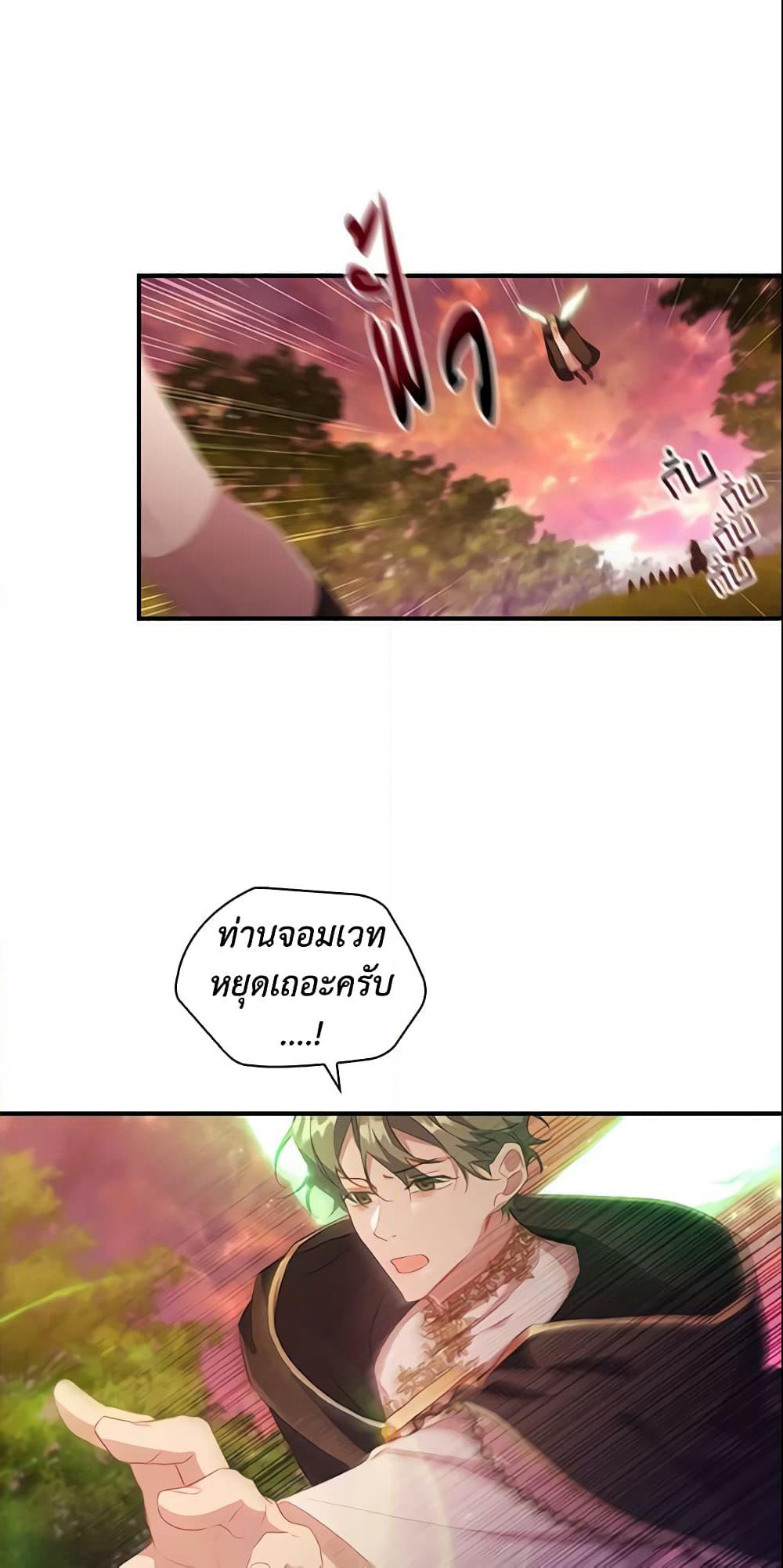 The Beloved Little Princess page 6