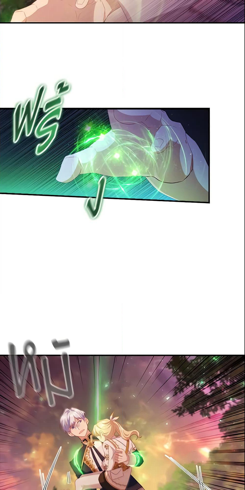 The Beloved Little Princess page 7