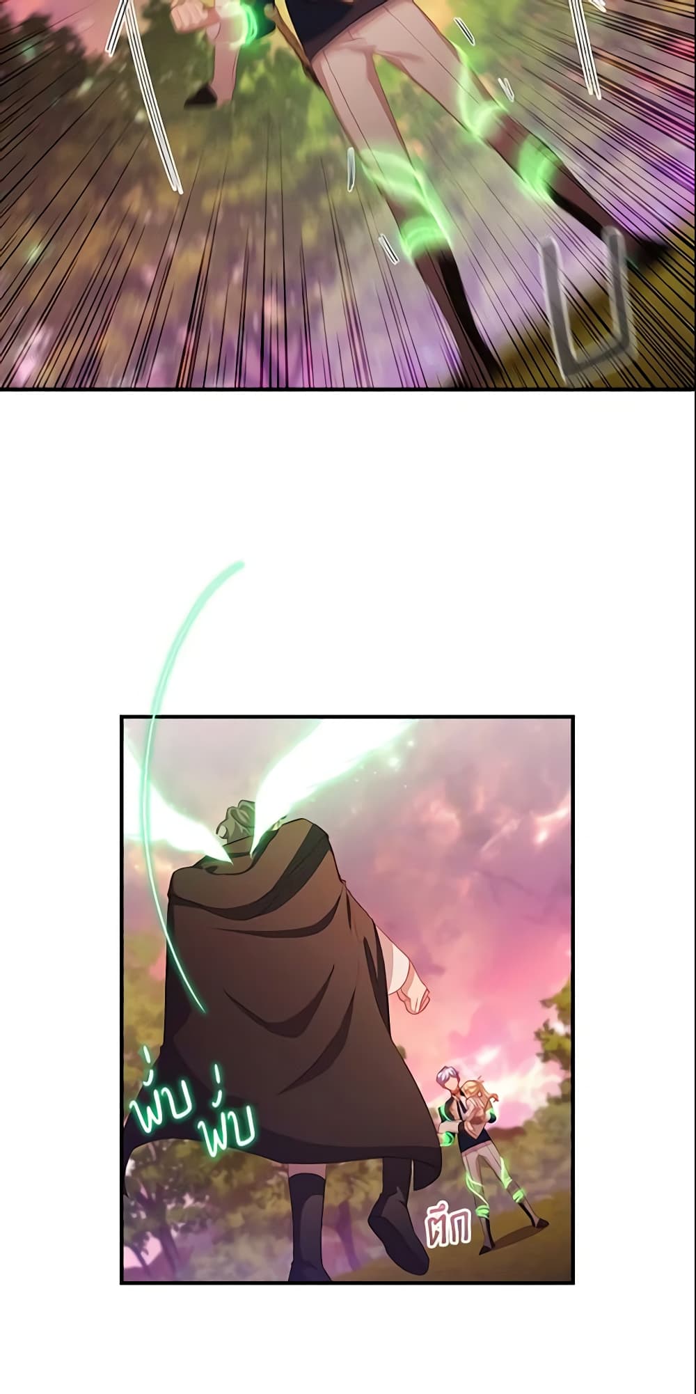 The Beloved Little Princess page 8