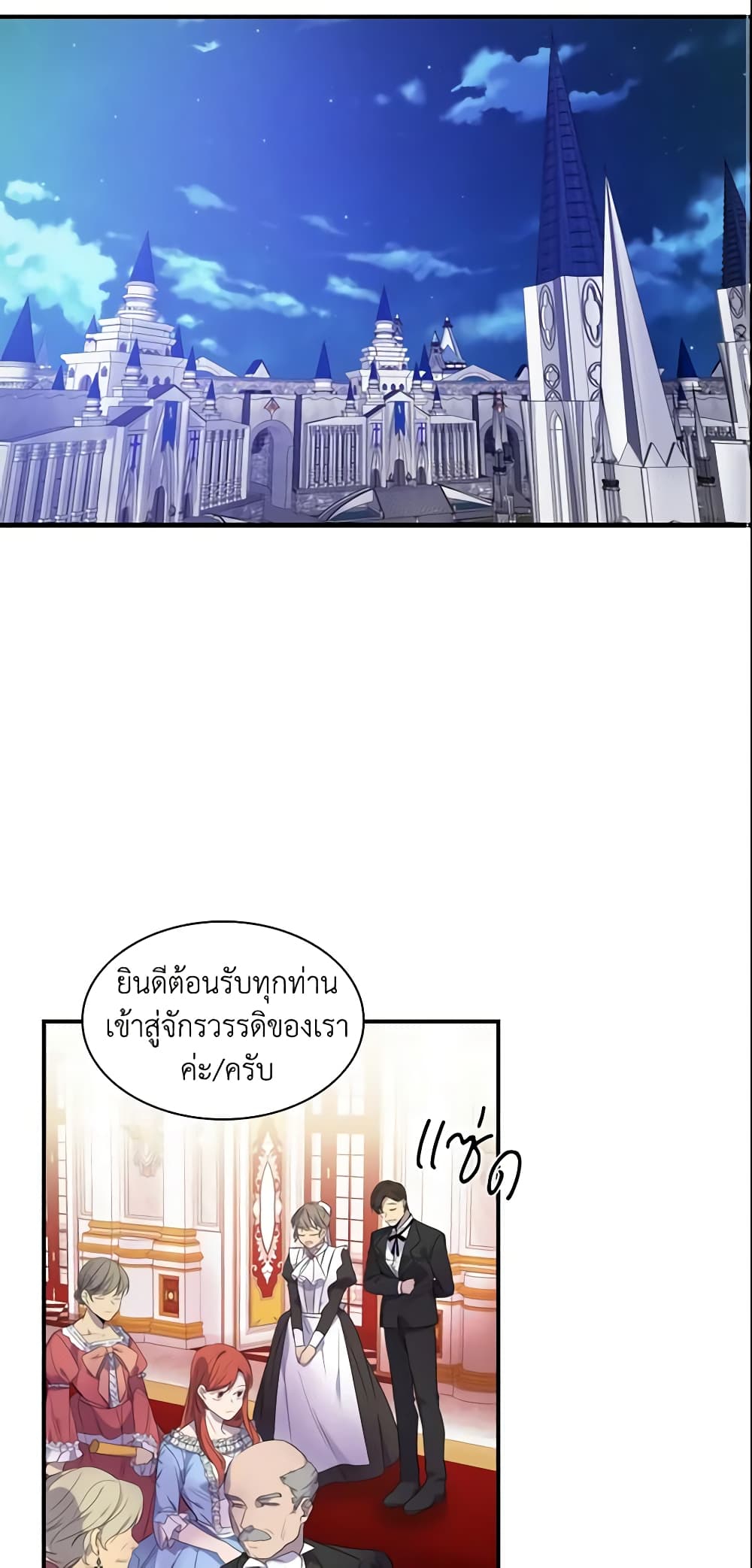 The Beloved Little Princess page 3