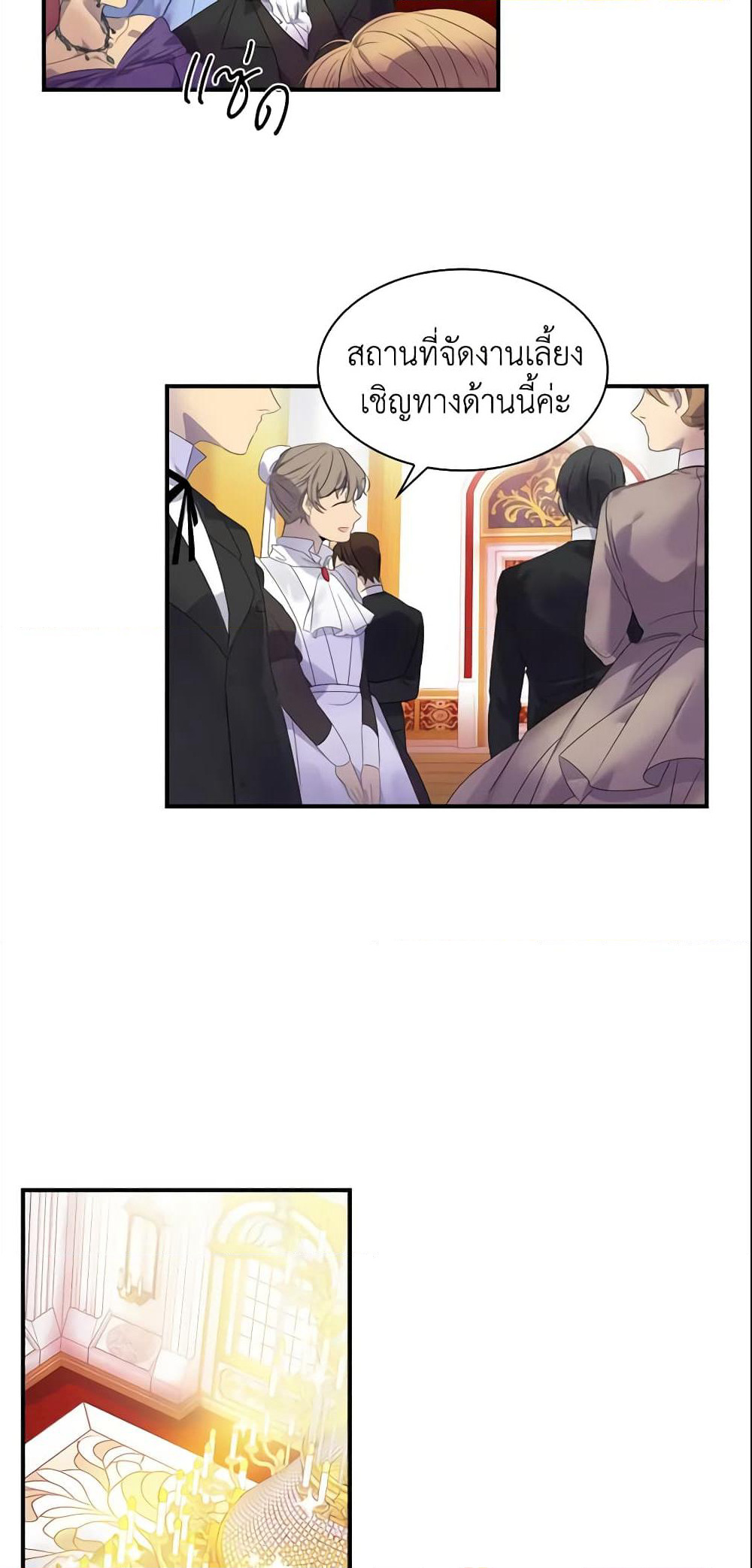 The Beloved Little Princess page 4