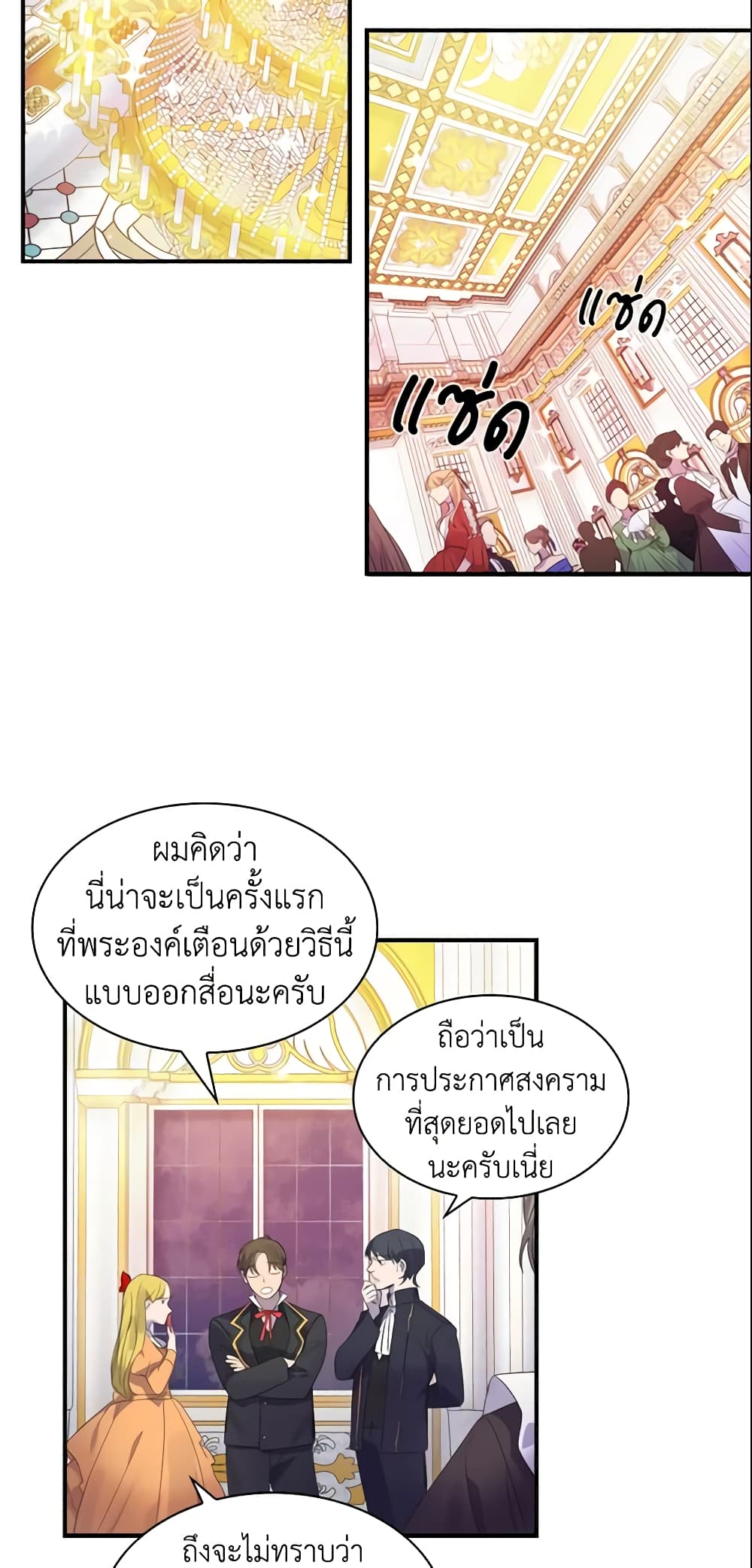 The Beloved Little Princess page 5