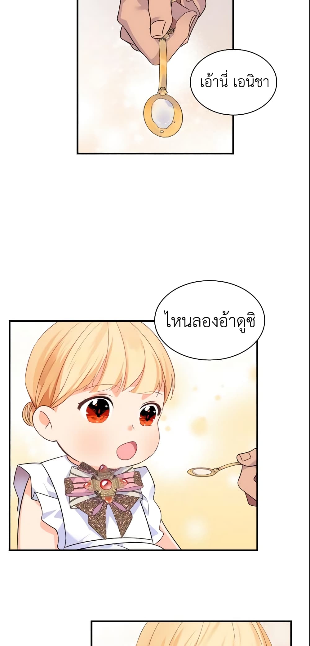 The Beloved Little Princess page 19