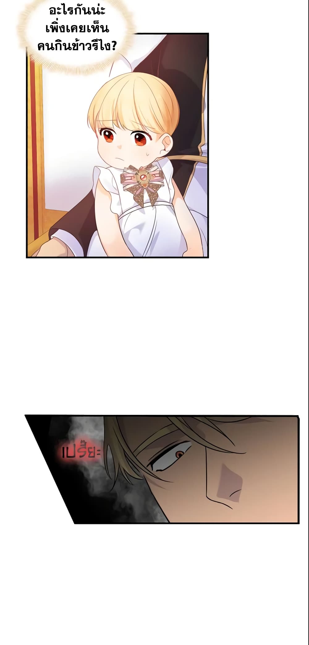 The Beloved Little Princess page 21