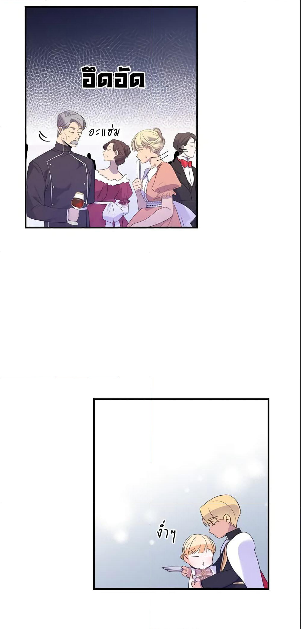 The Beloved Little Princess page 22