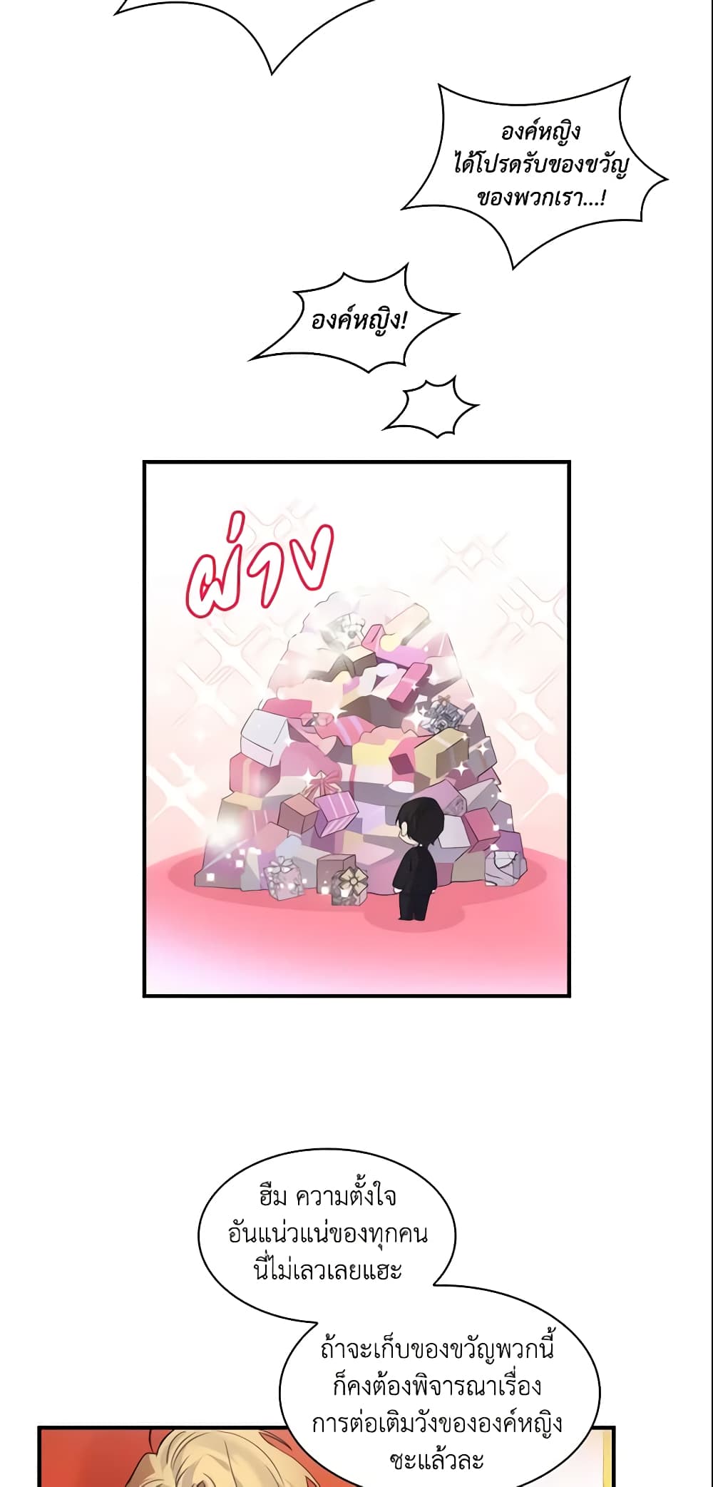 The Beloved Little Princess page 27