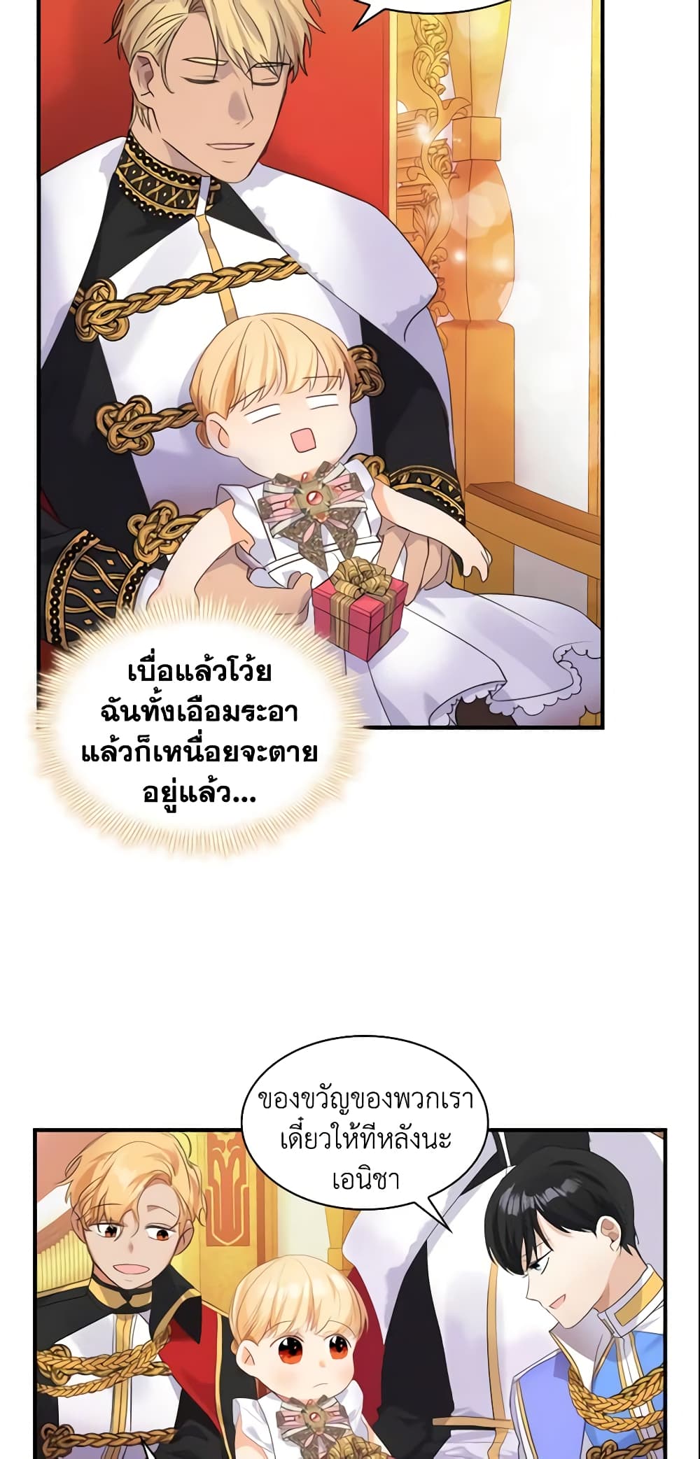 The Beloved Little Princess page 28