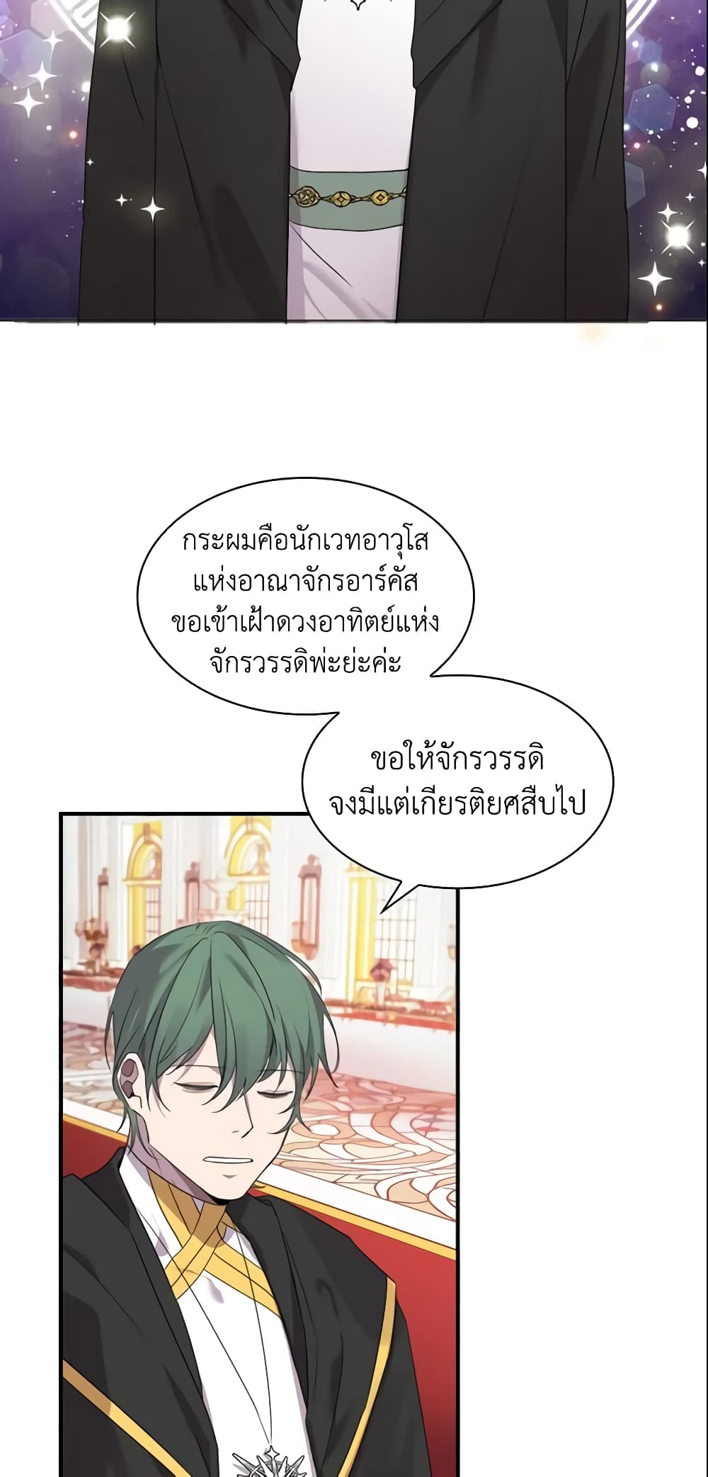 The Beloved Little Princess page 33