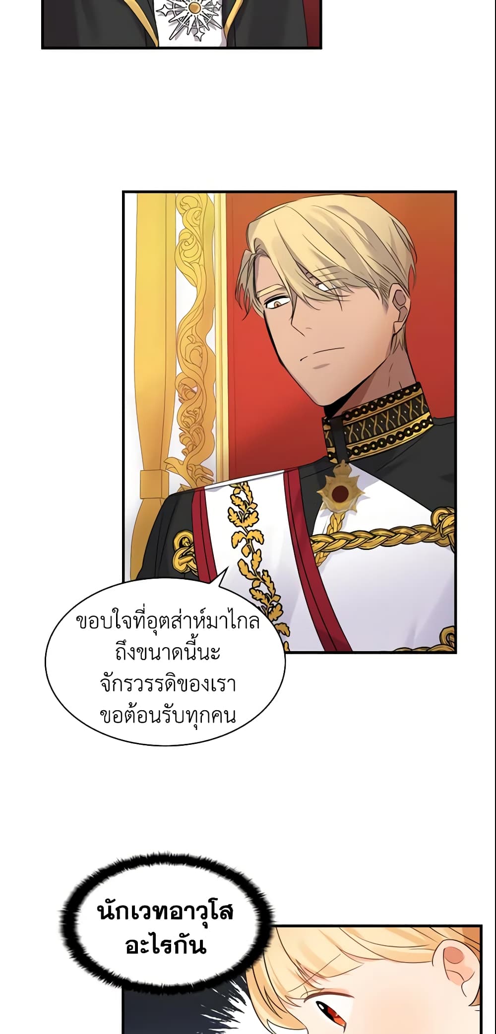 The Beloved Little Princess page 34