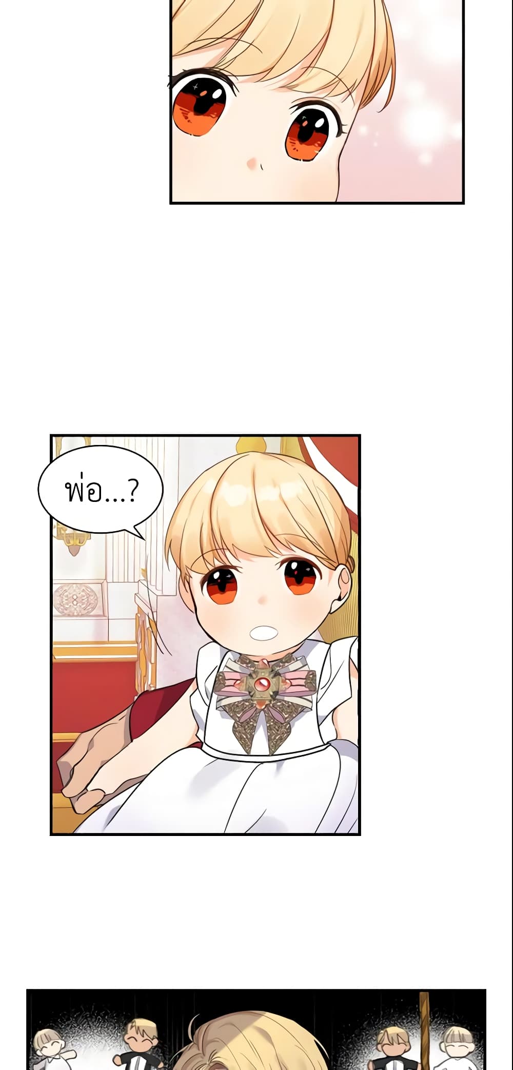 The Beloved Little Princess page 37