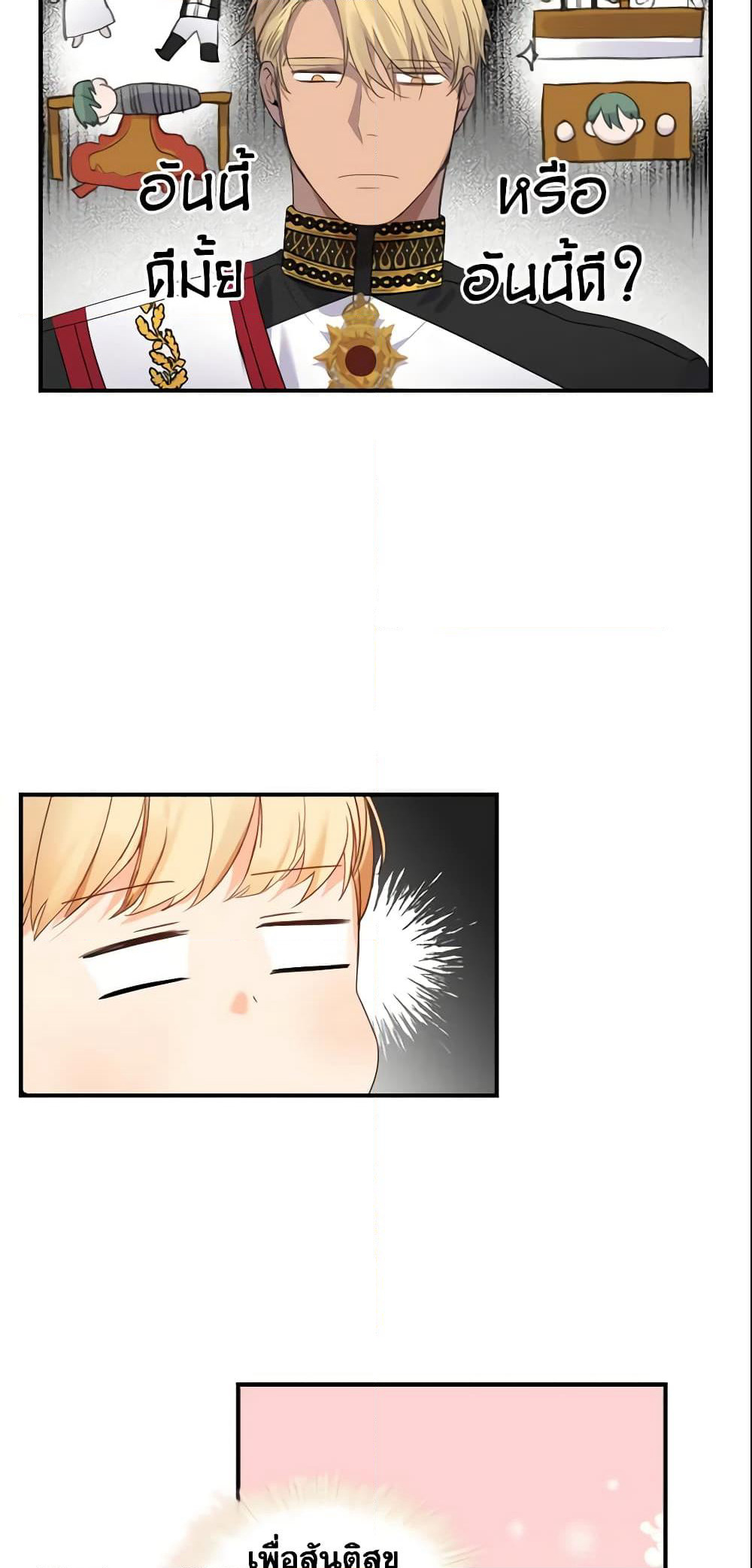 The Beloved Little Princess page 38