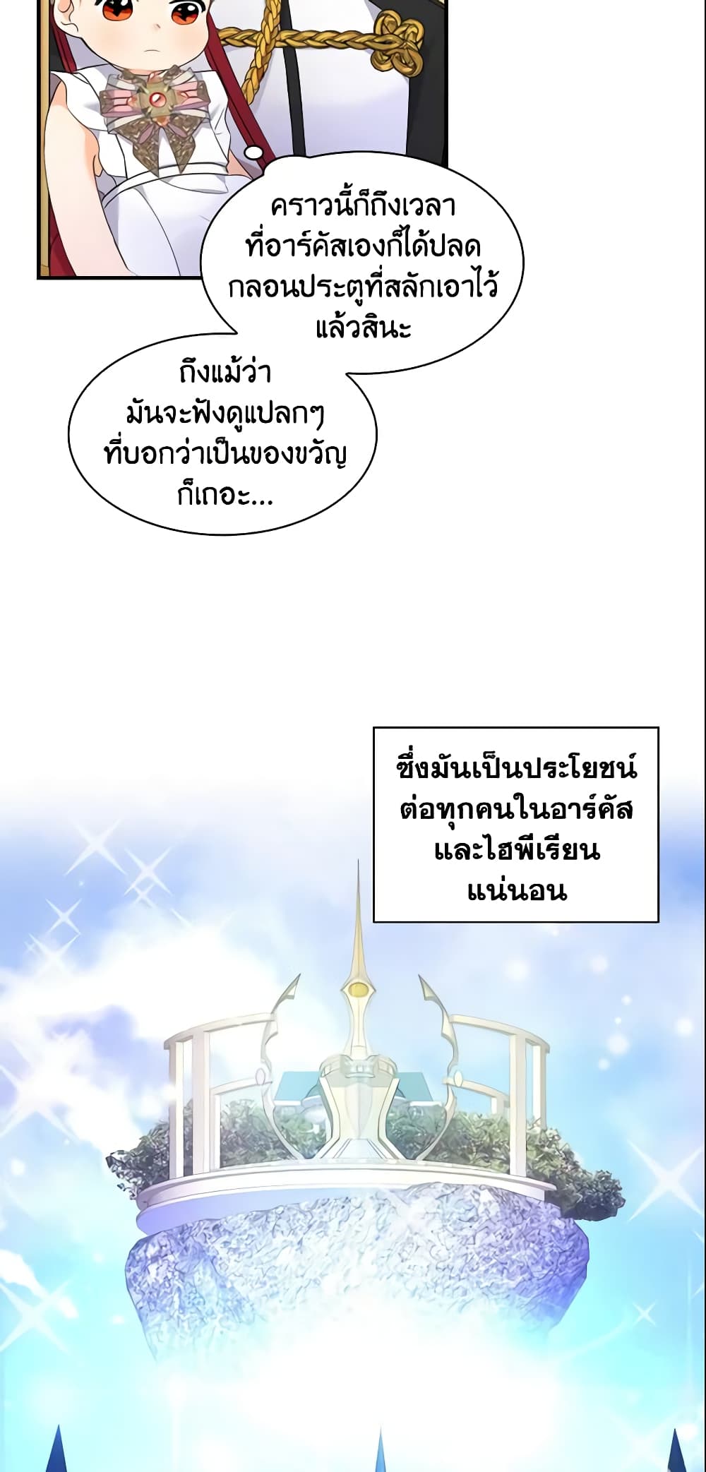 The Beloved Little Princess page 41
