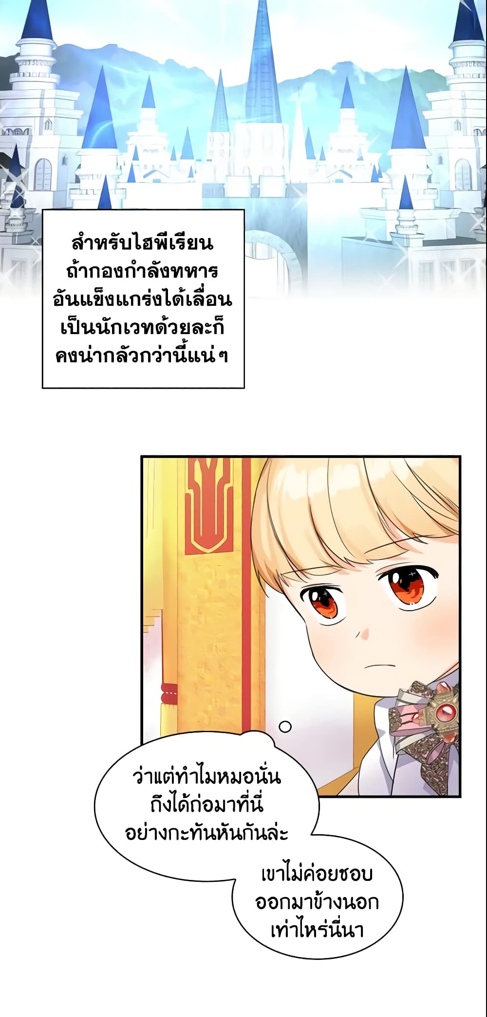 The Beloved Little Princess page 42