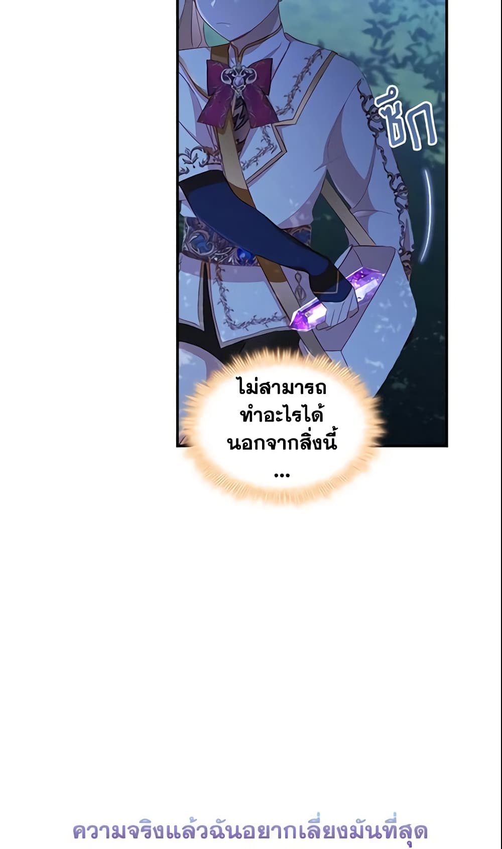 The Beloved Little Princess page 5