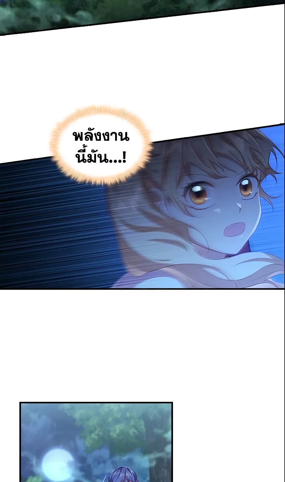 The Beloved Little Princess page 10