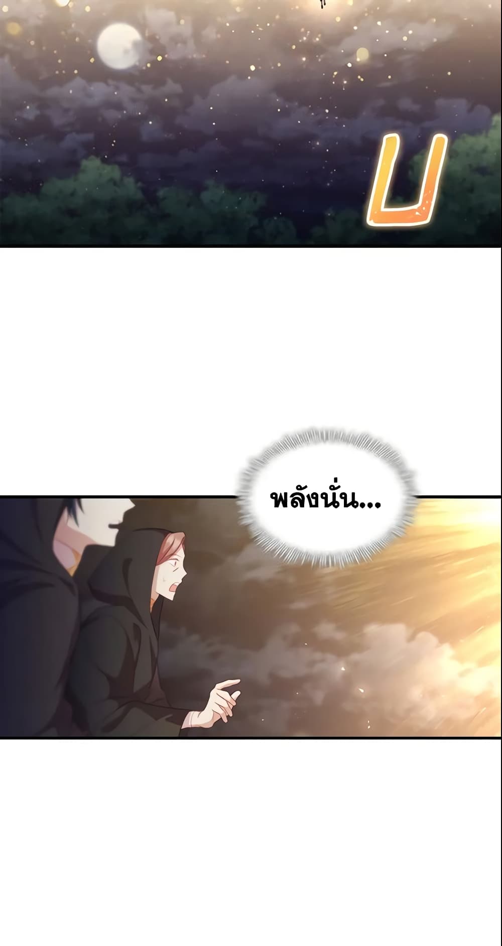 The Beloved Little Princess page 7