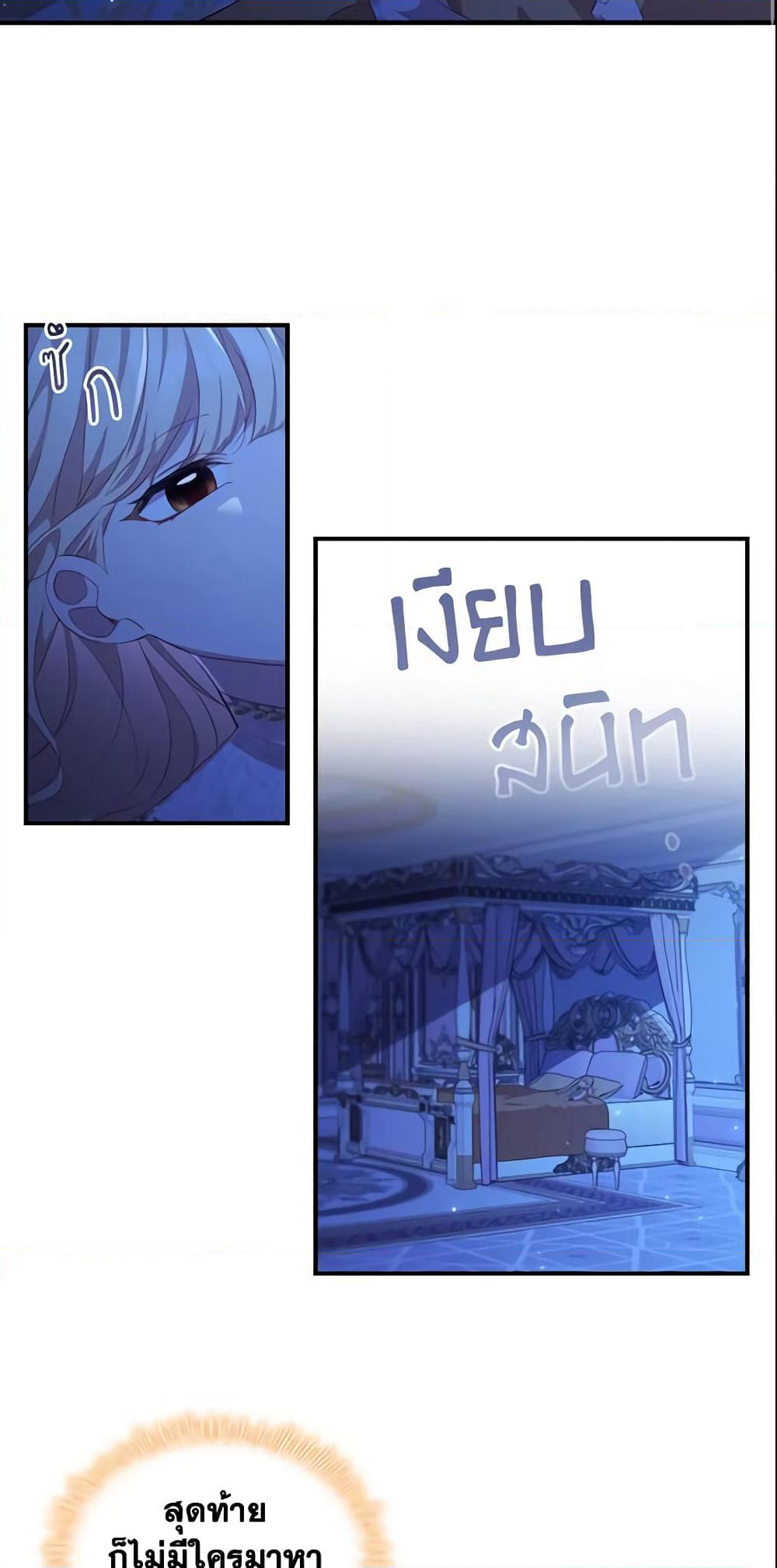 The Beloved Little Princess page 3