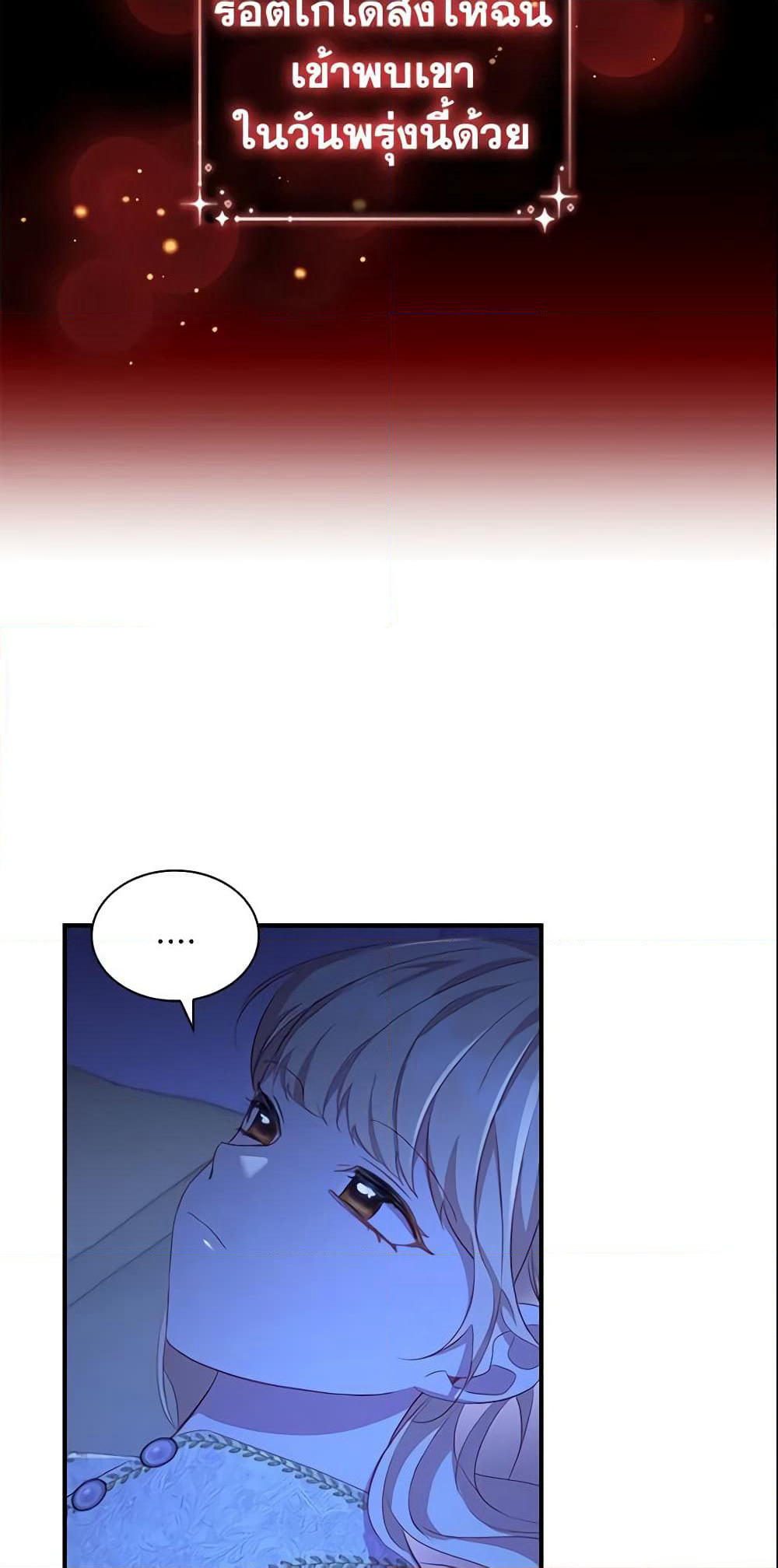 The Beloved Little Princess page 10