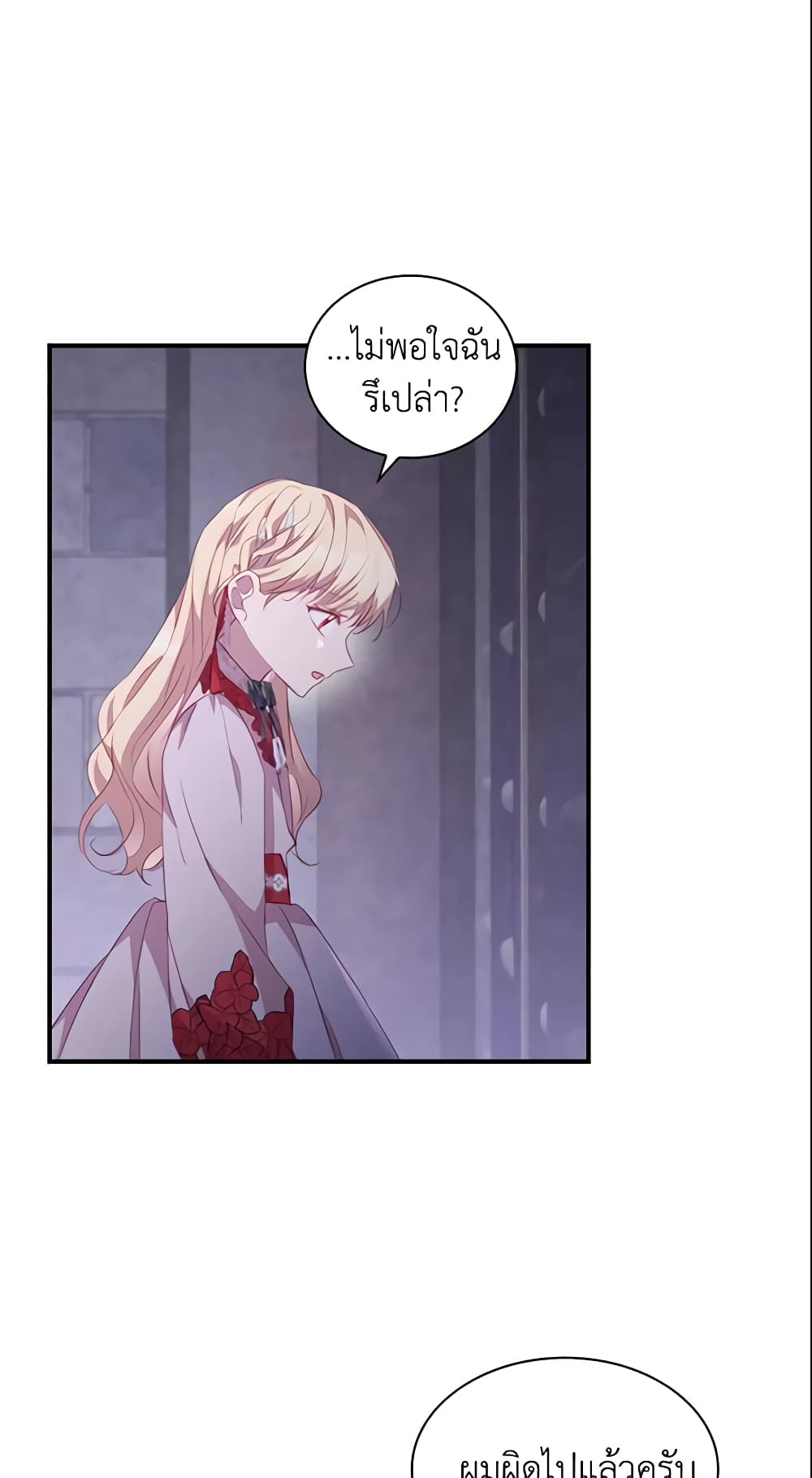 The Beloved Little Princess page 6