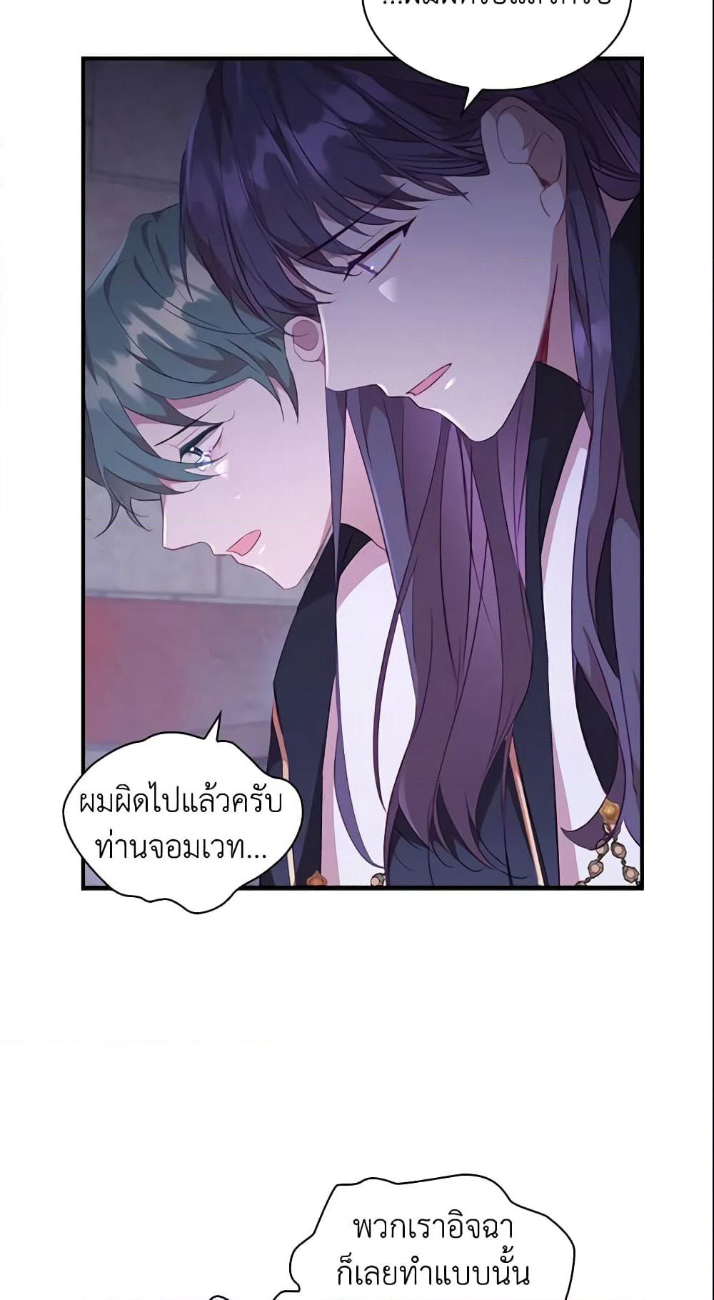 The Beloved Little Princess page 7