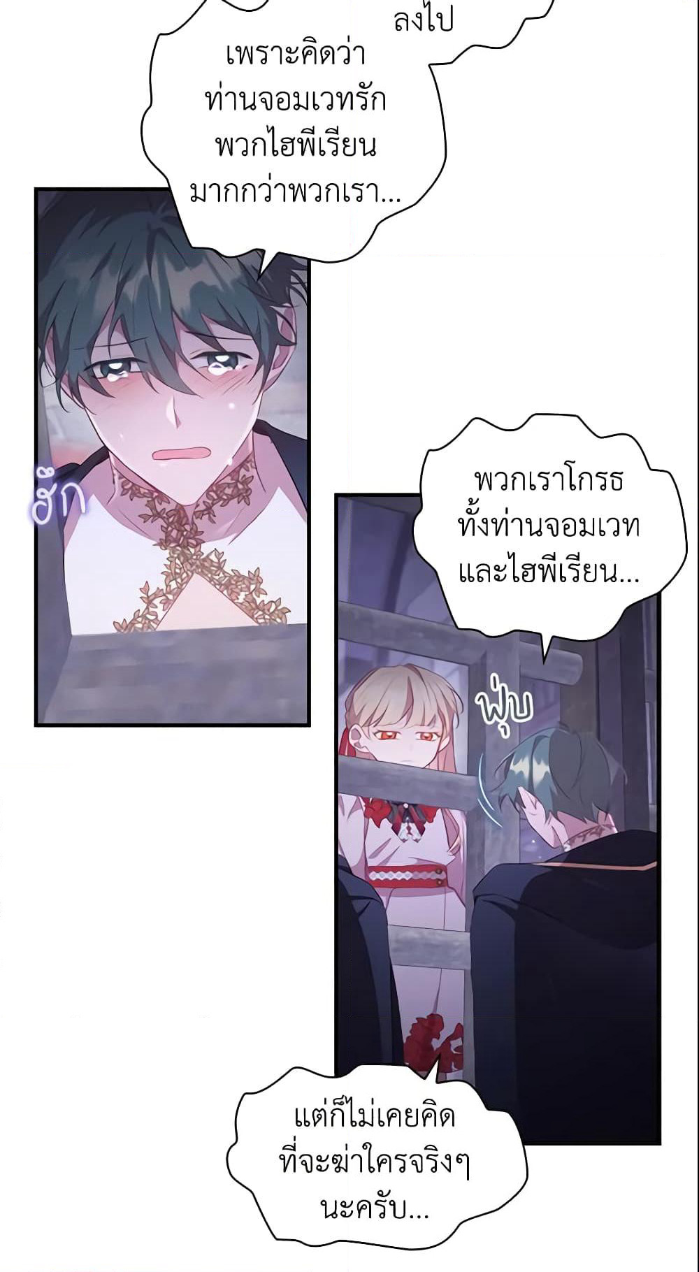 The Beloved Little Princess page 8