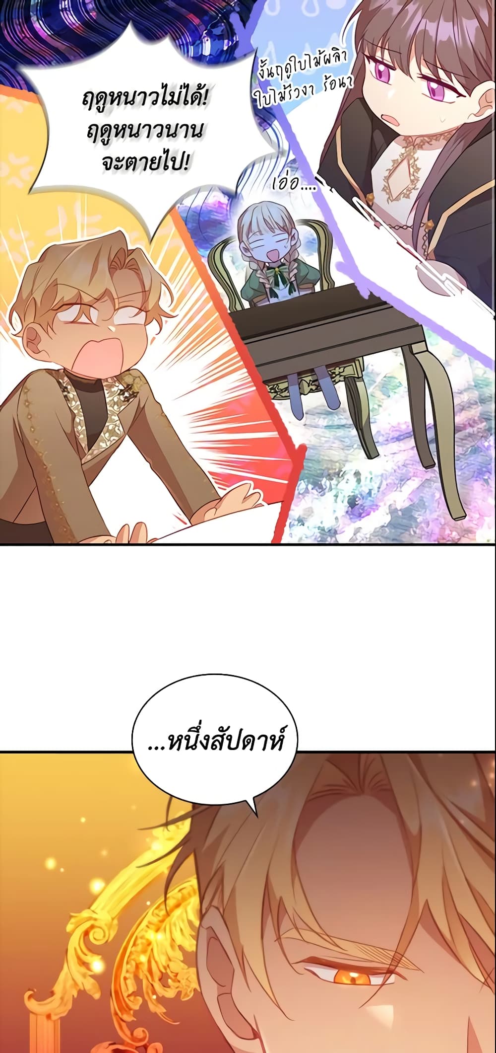 The Beloved Little Princess page 3
