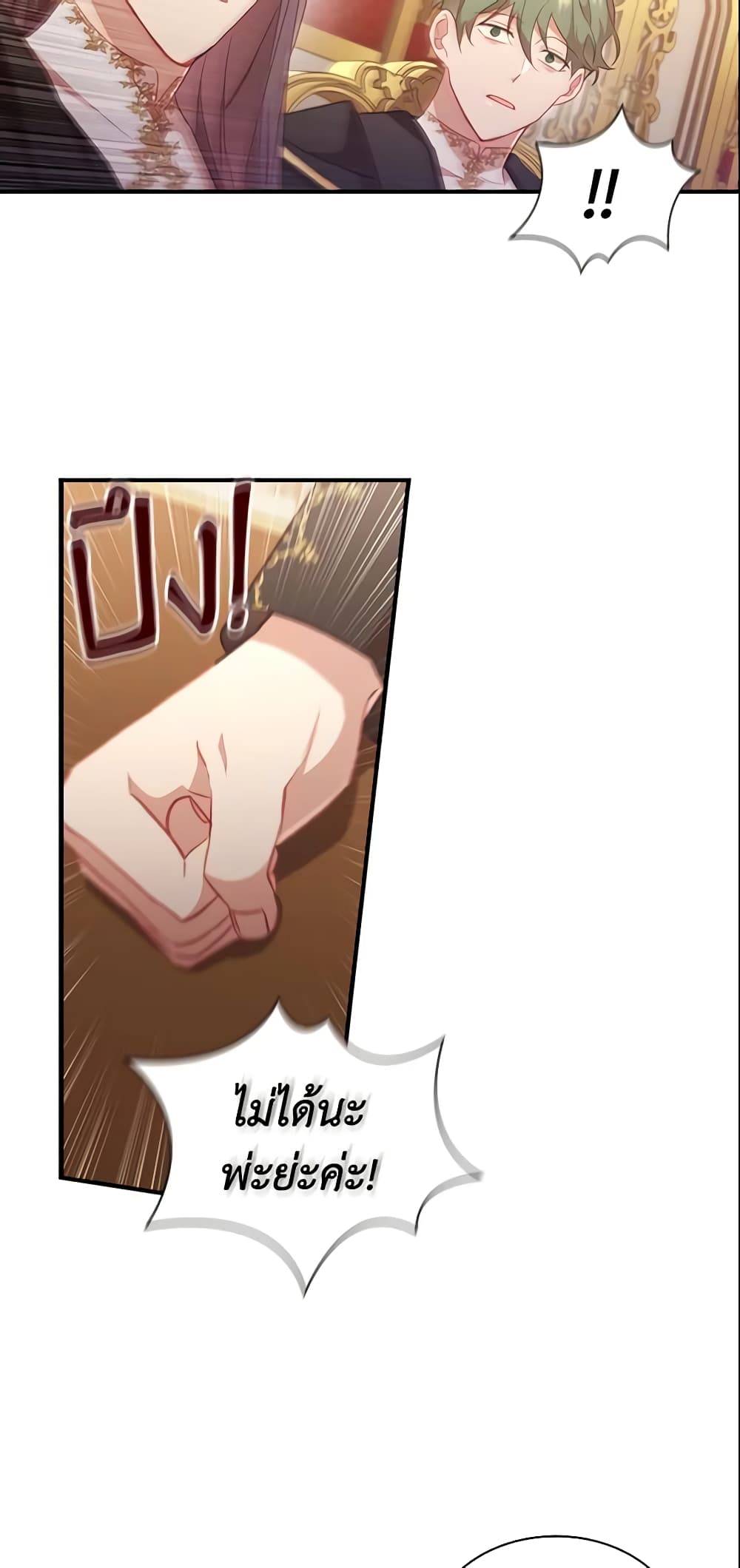 The Beloved Little Princess page 5