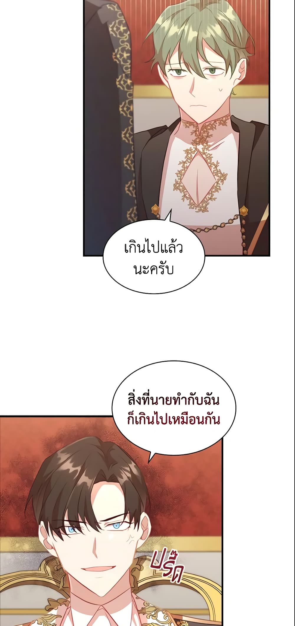 The Beloved Little Princess page 7