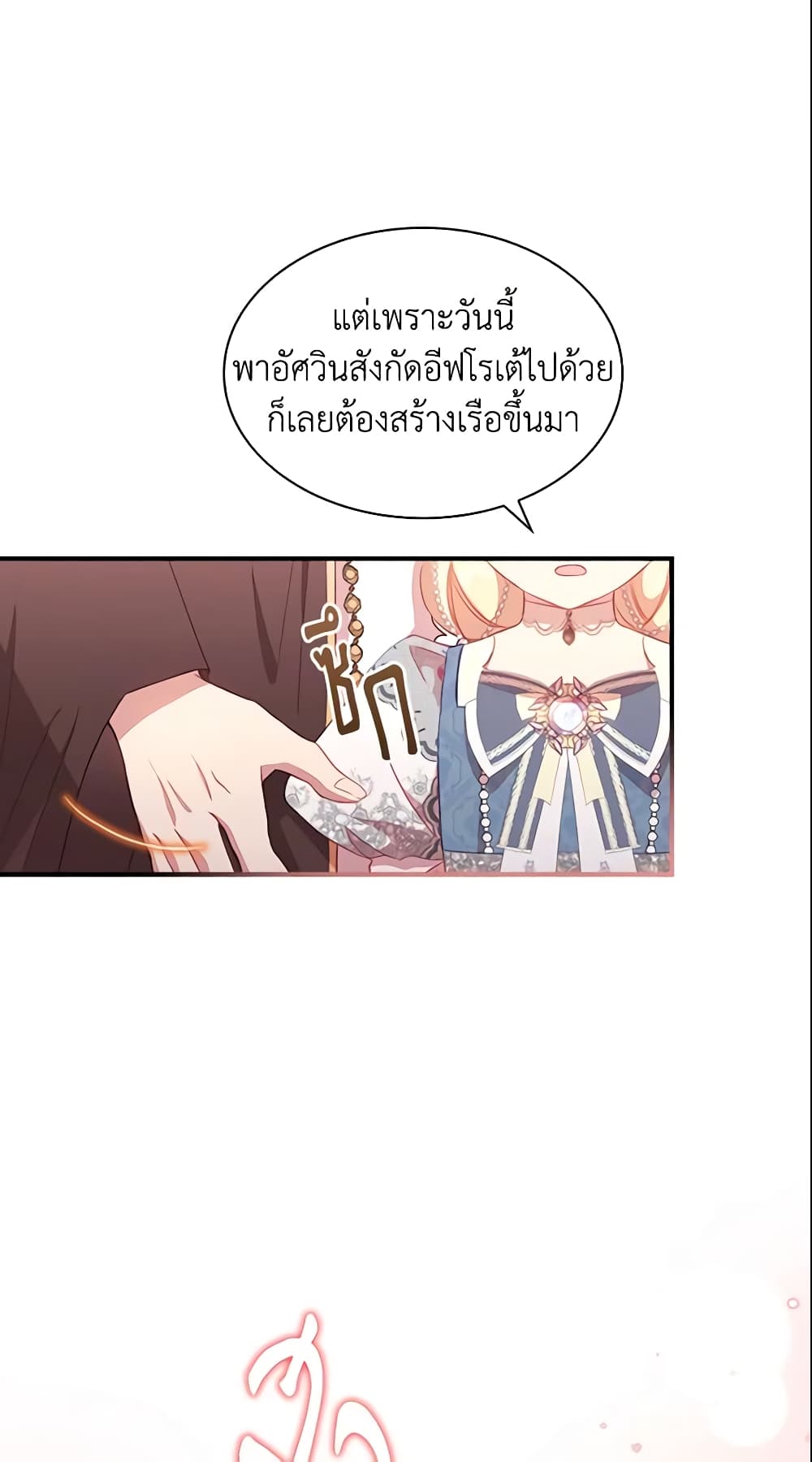 The Beloved Little Princess page 4