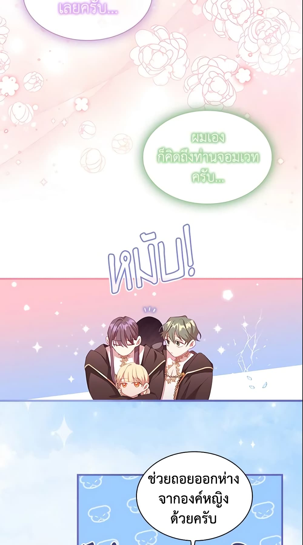 The Beloved Little Princess page 7