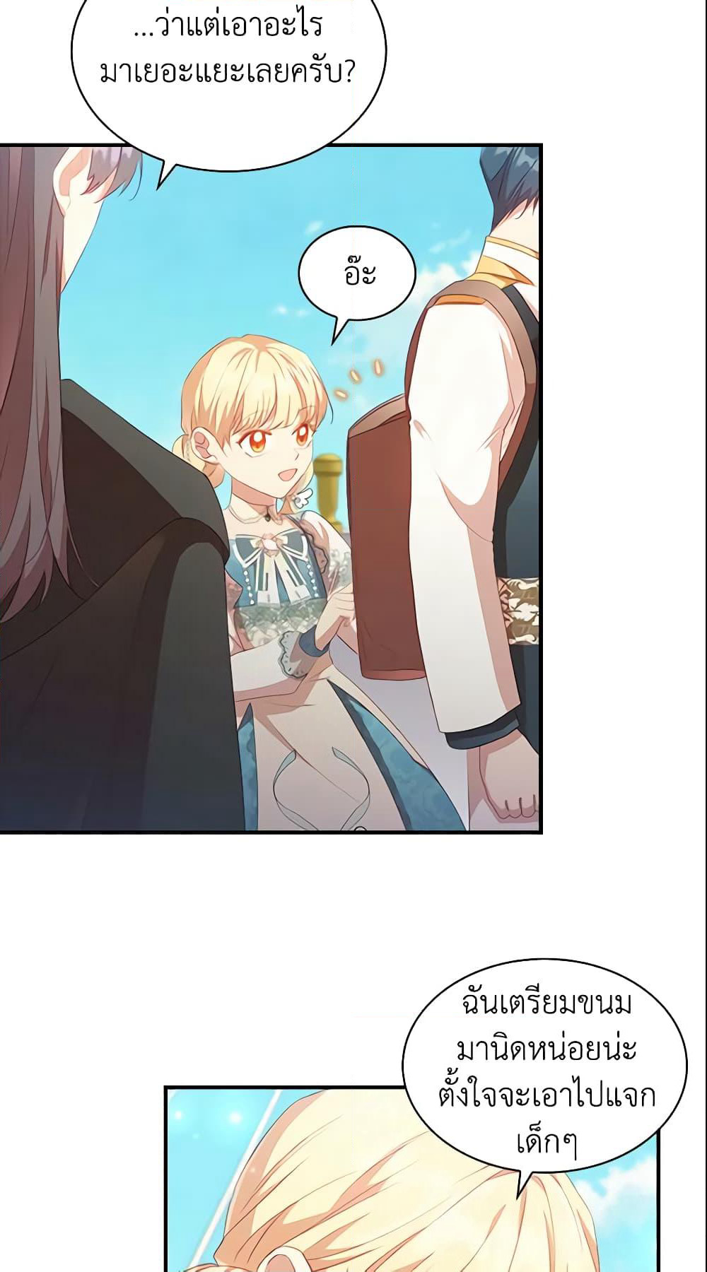 The Beloved Little Princess page 10