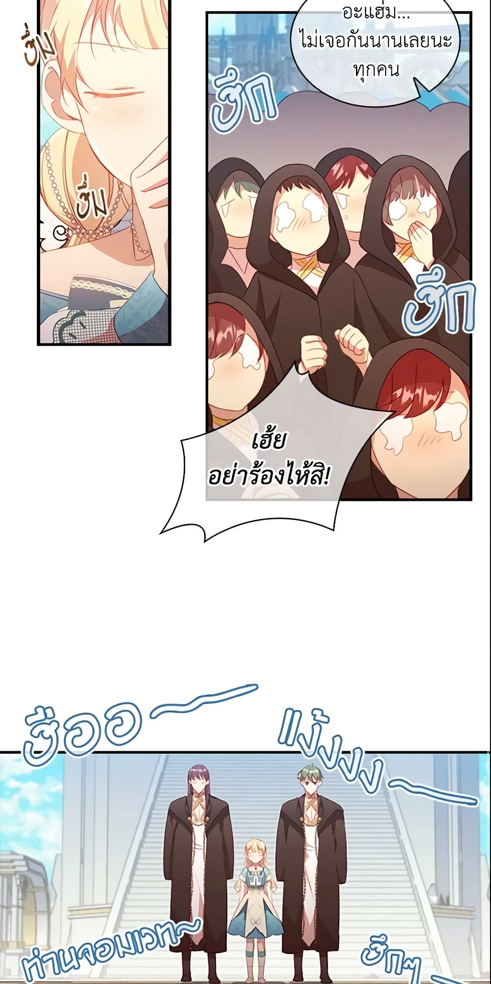 The Beloved Little Princess page 3