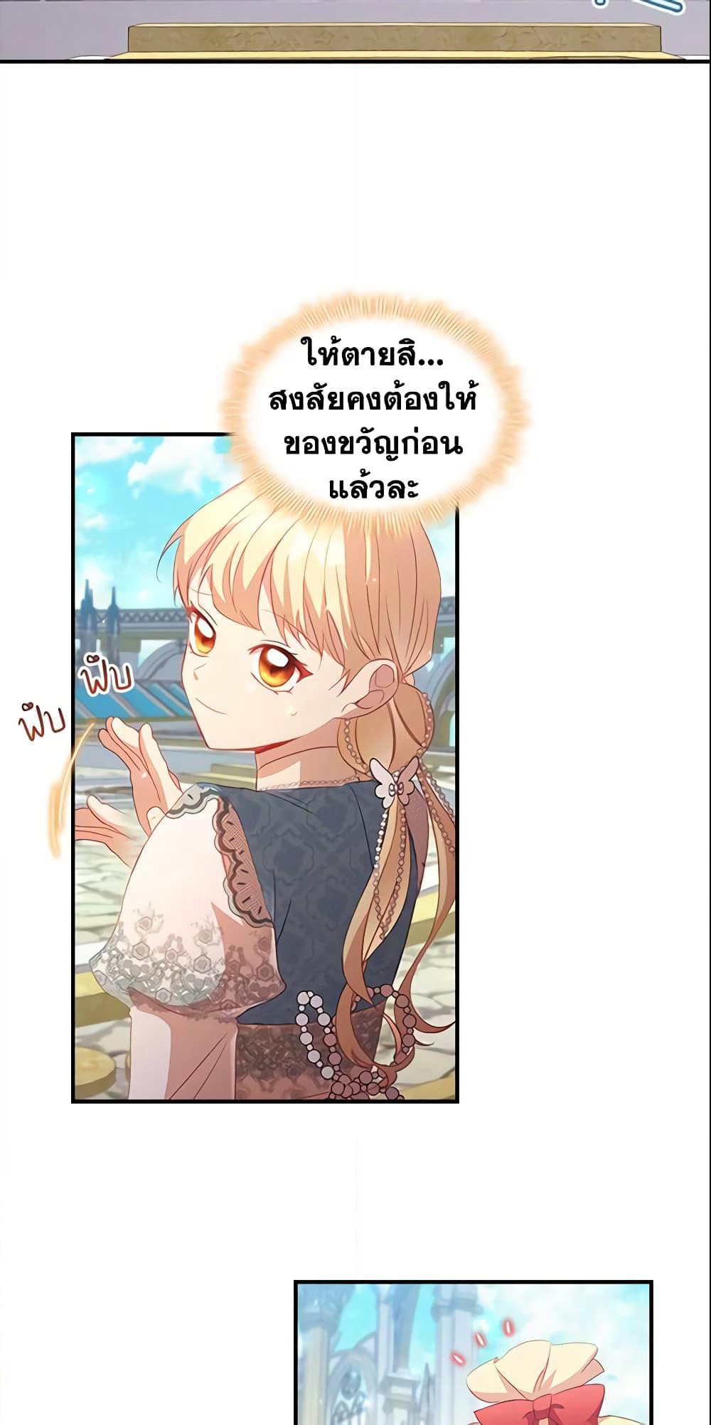The Beloved Little Princess page 4