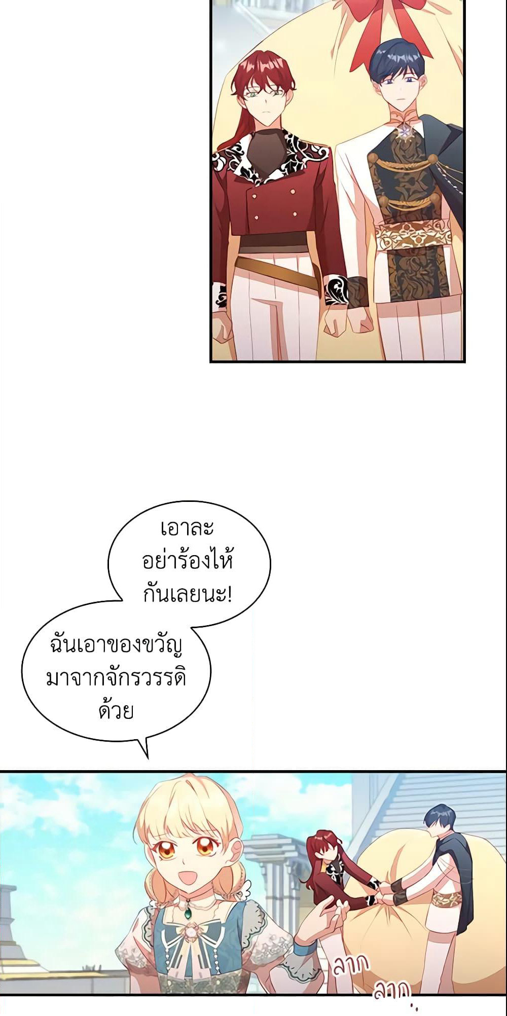 The Beloved Little Princess page 5