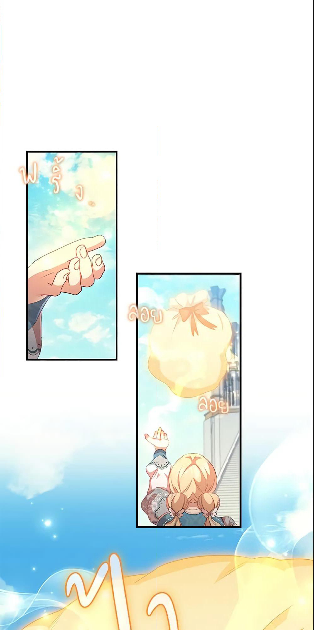 The Beloved Little Princess page 6