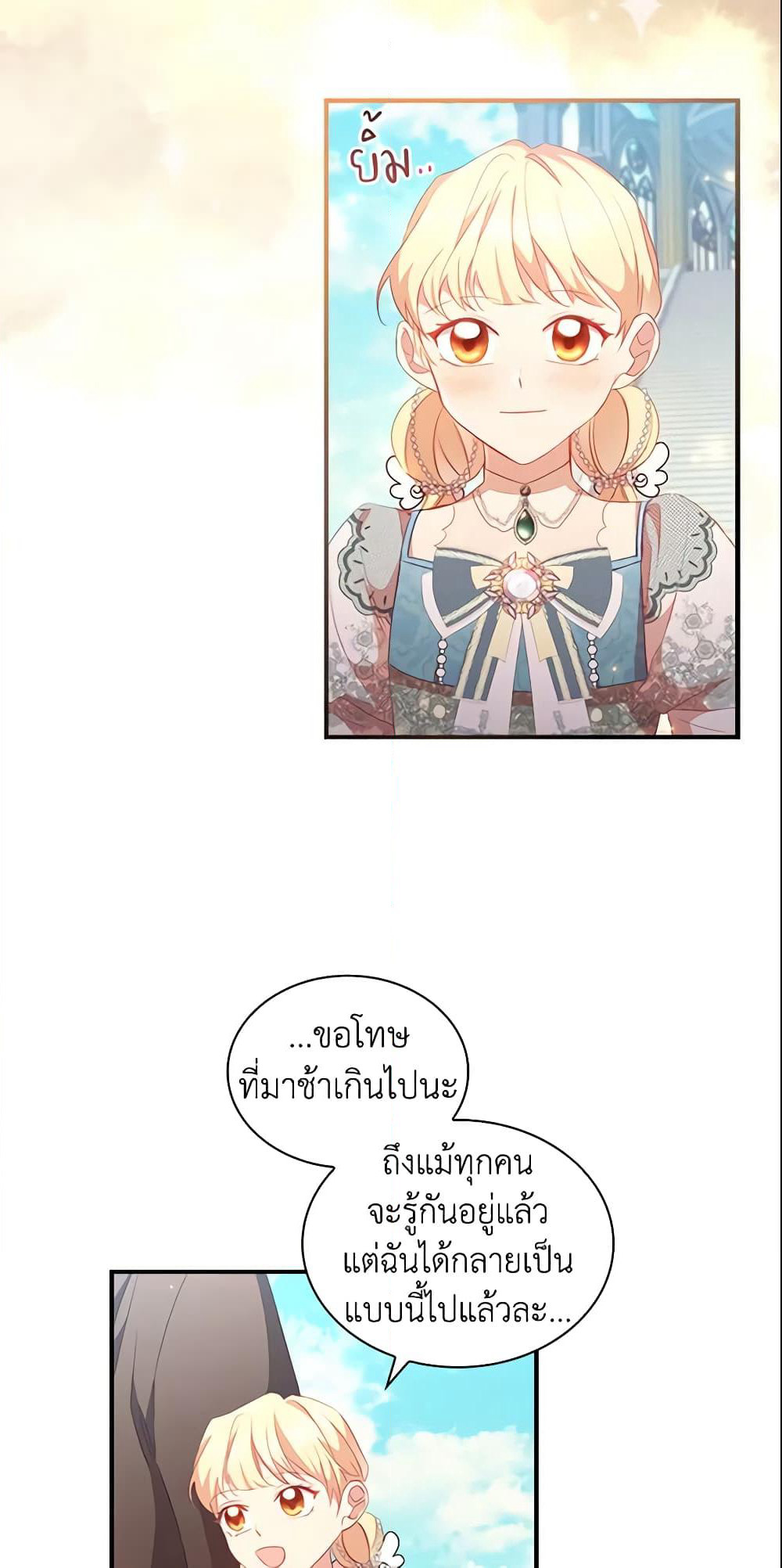 The Beloved Little Princess page 9